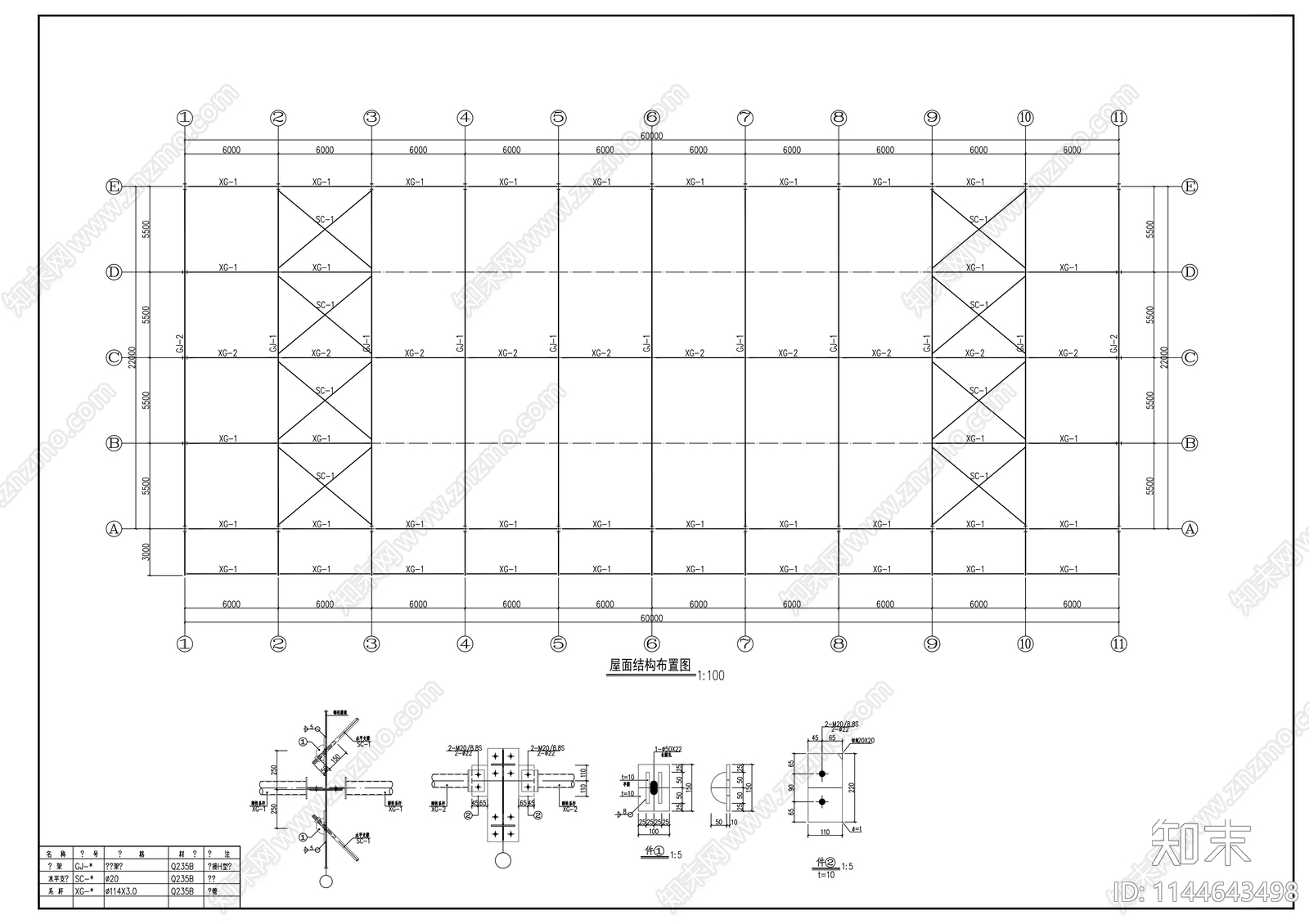 天生社区草莓冷库建筑施工图下载【ID:1144643498】