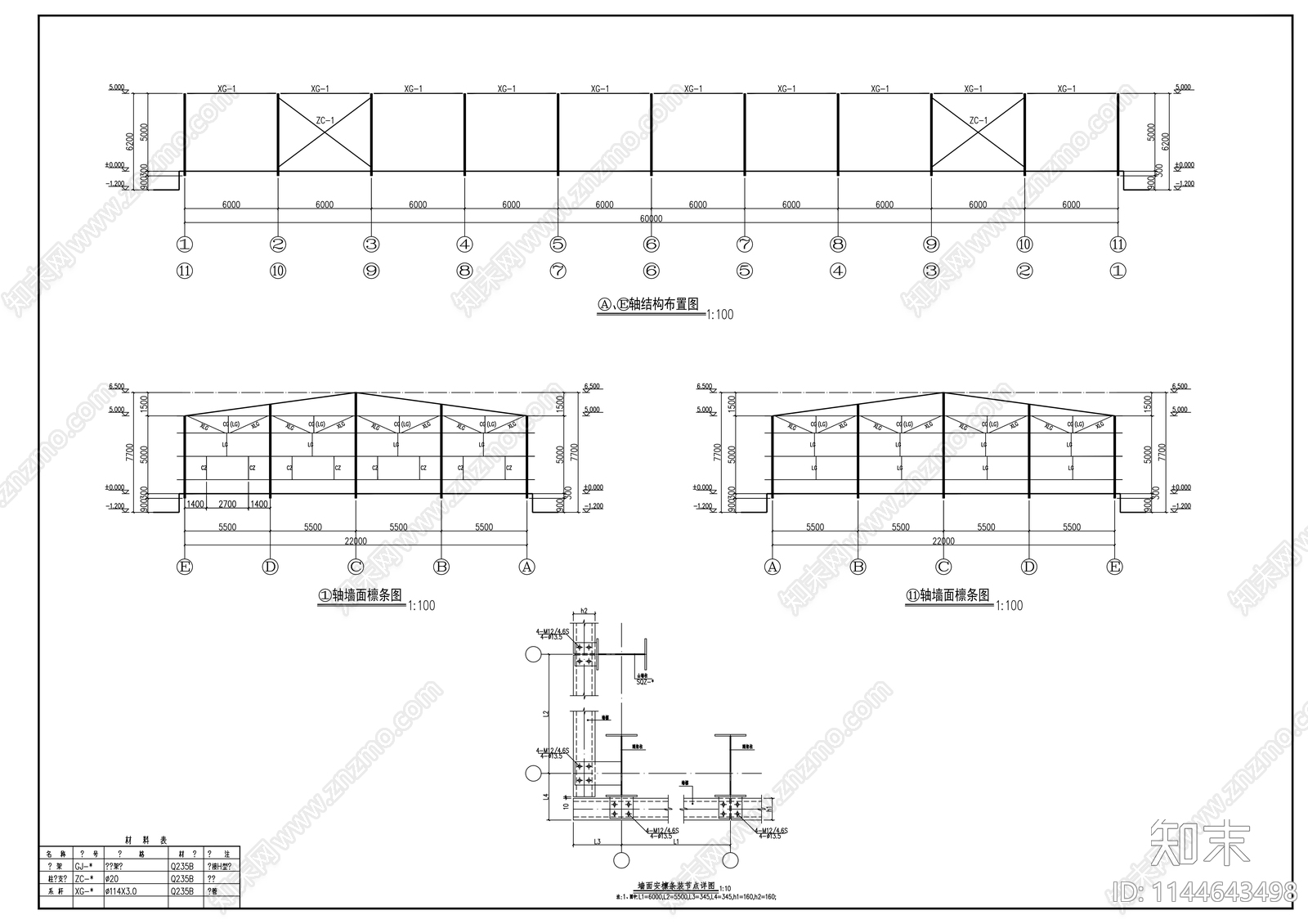 天生社区草莓冷库建筑施工图下载【ID:1144643498】