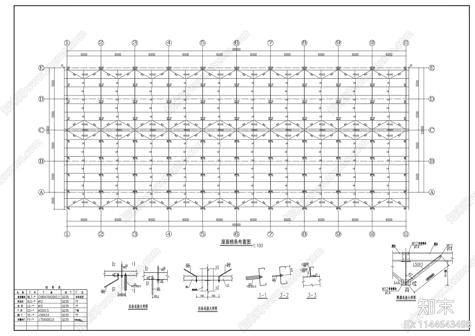 天生社区草莓冷库建筑施工图下载【ID:1144643498】