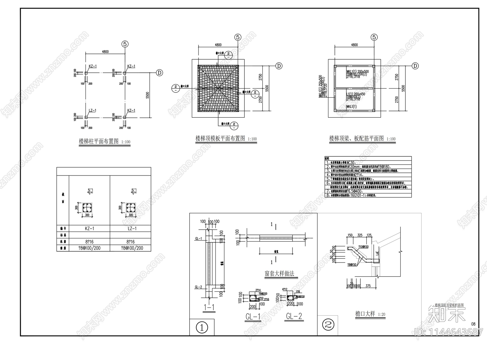 消防水池及水泵房建筑cad施工图下载【ID:1144643687】