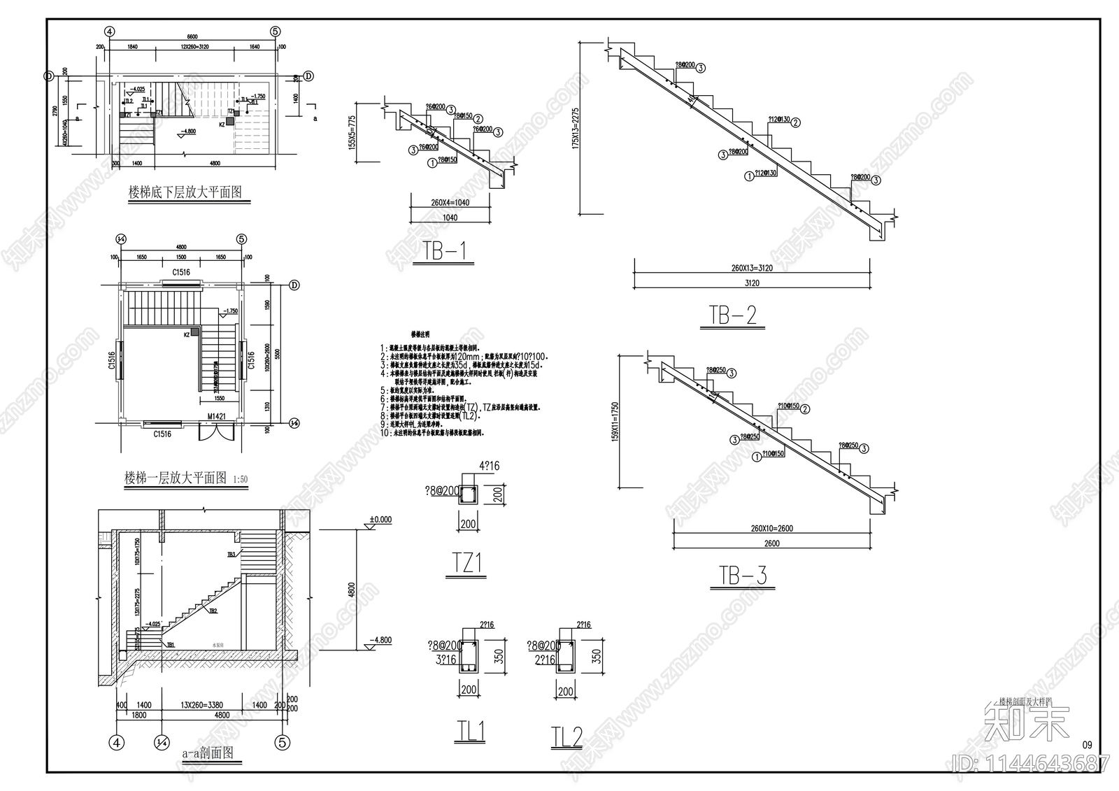 消防水池及水泵房建筑cad施工图下载【ID:1144643687】