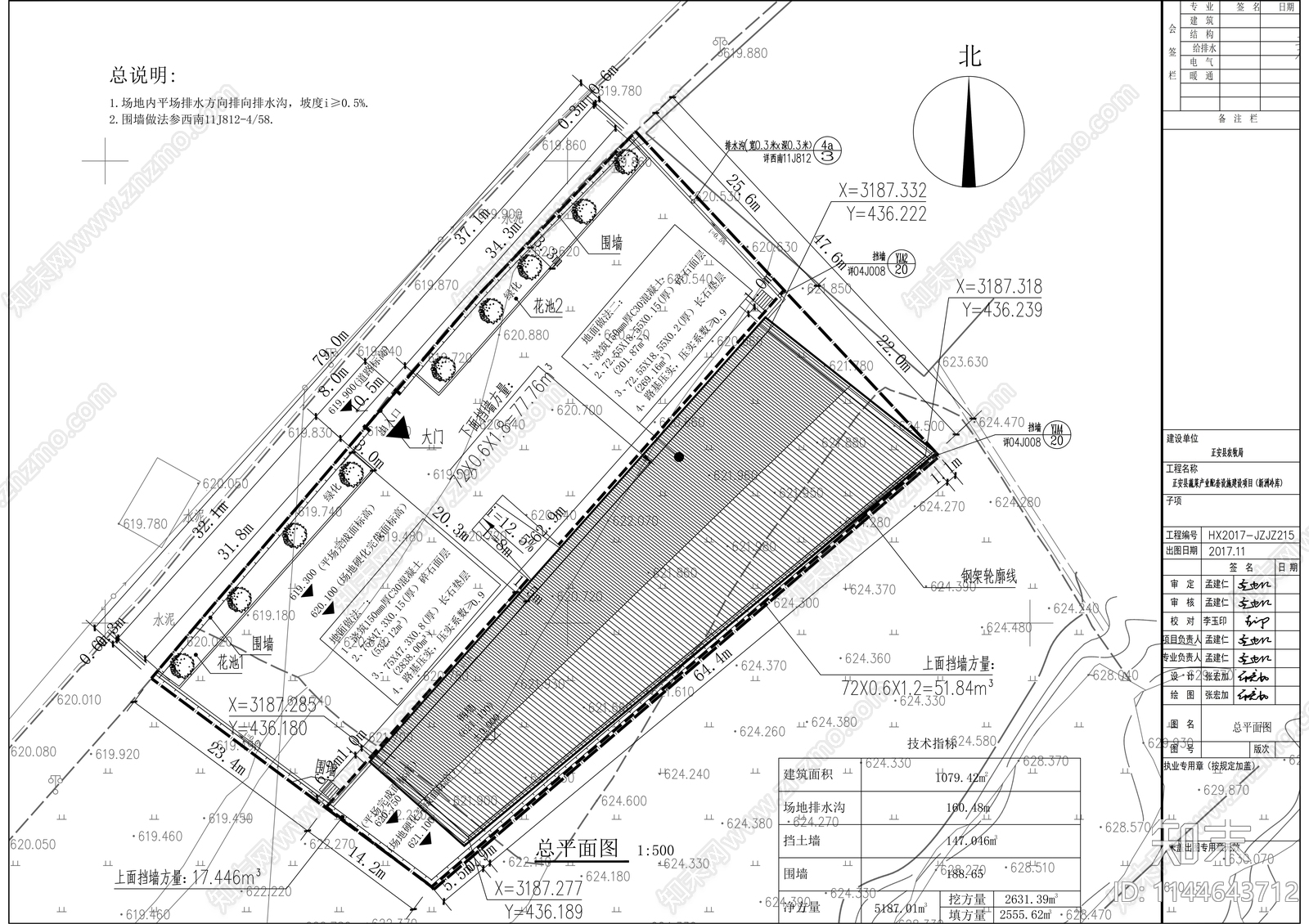 正安县蔬菜产业配套建筑cad施工图下载【ID:1144643712】