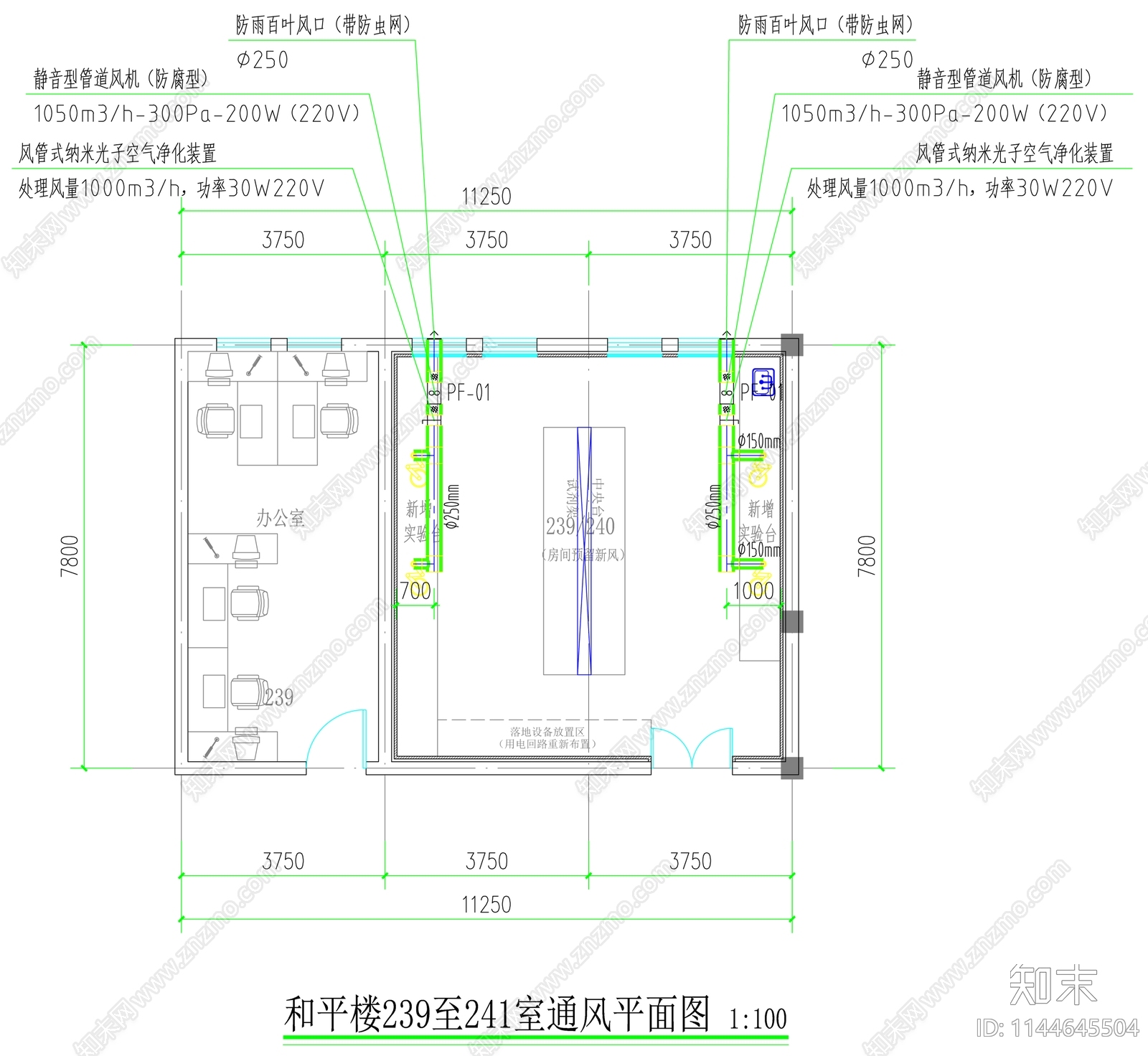 教学实验室通风系统cad施工图下载【ID:1144645504】