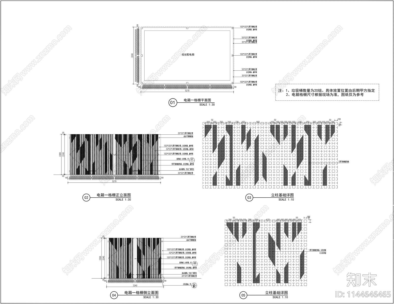 市政电箱外立面格栅装饰详图施工图下载【ID:1144646465】