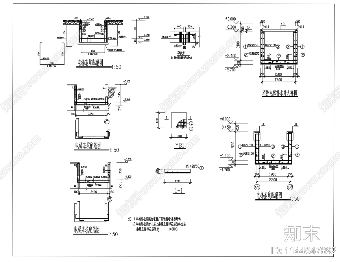 电梯基坑及排水井配筋cad施工图下载【ID:1144647892】