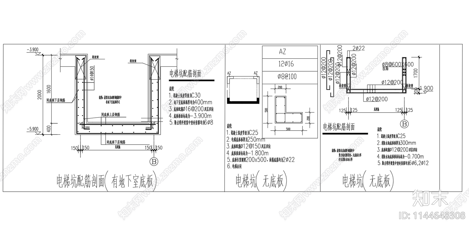 常用电梯基坑配筋cad施工图下载【ID:1144648308】