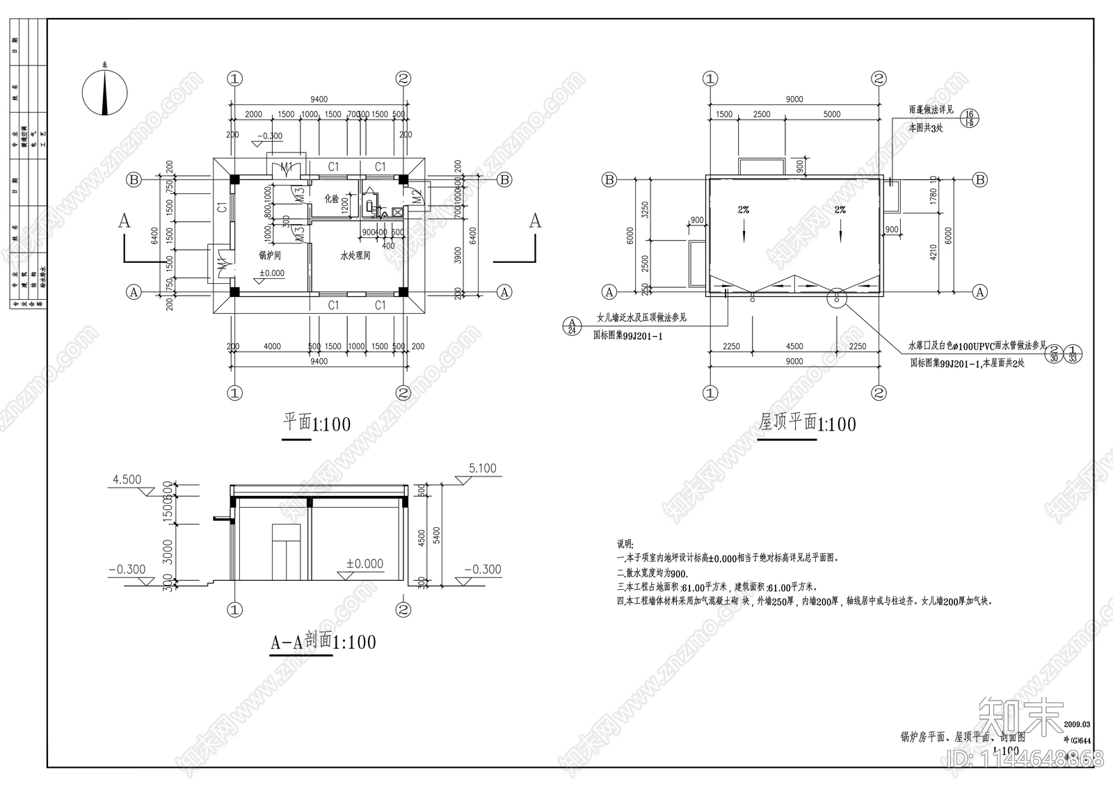 四层中央直属储备冷冻库建筑cad施工图下载【ID:1144648868】