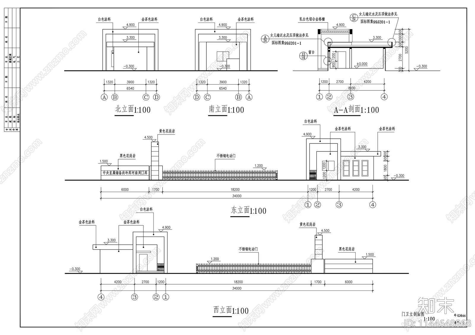四层中央直属储备冷冻库建筑cad施工图下载【ID:1144648868】