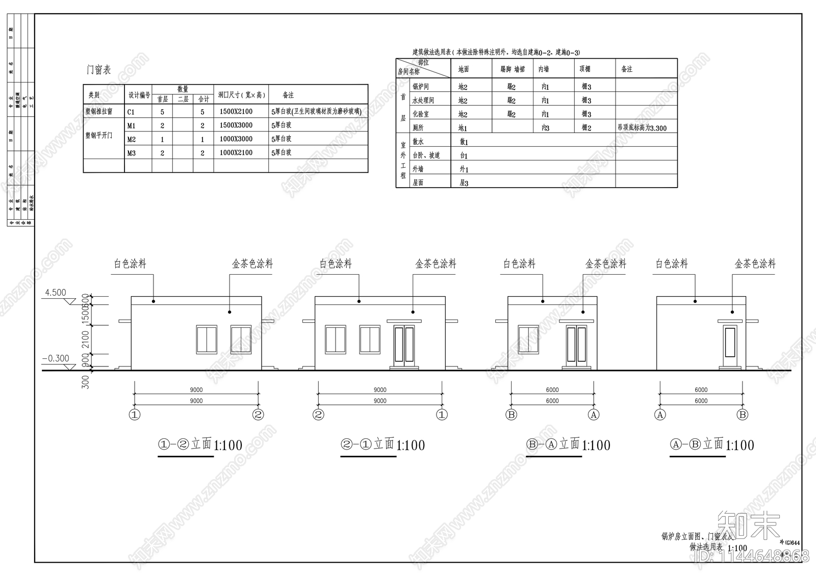四层中央直属储备冷冻库建筑cad施工图下载【ID:1144648868】