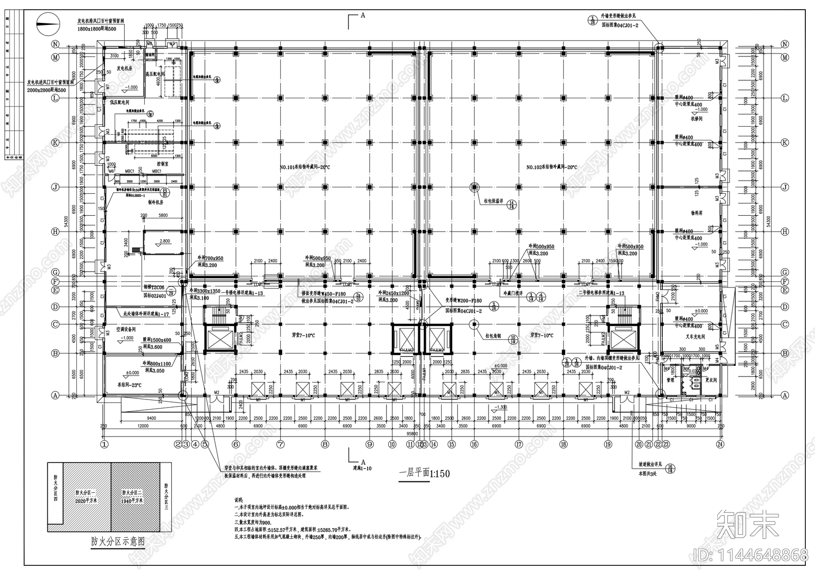 四层中央直属储备冷冻库建筑cad施工图下载【ID:1144648868】