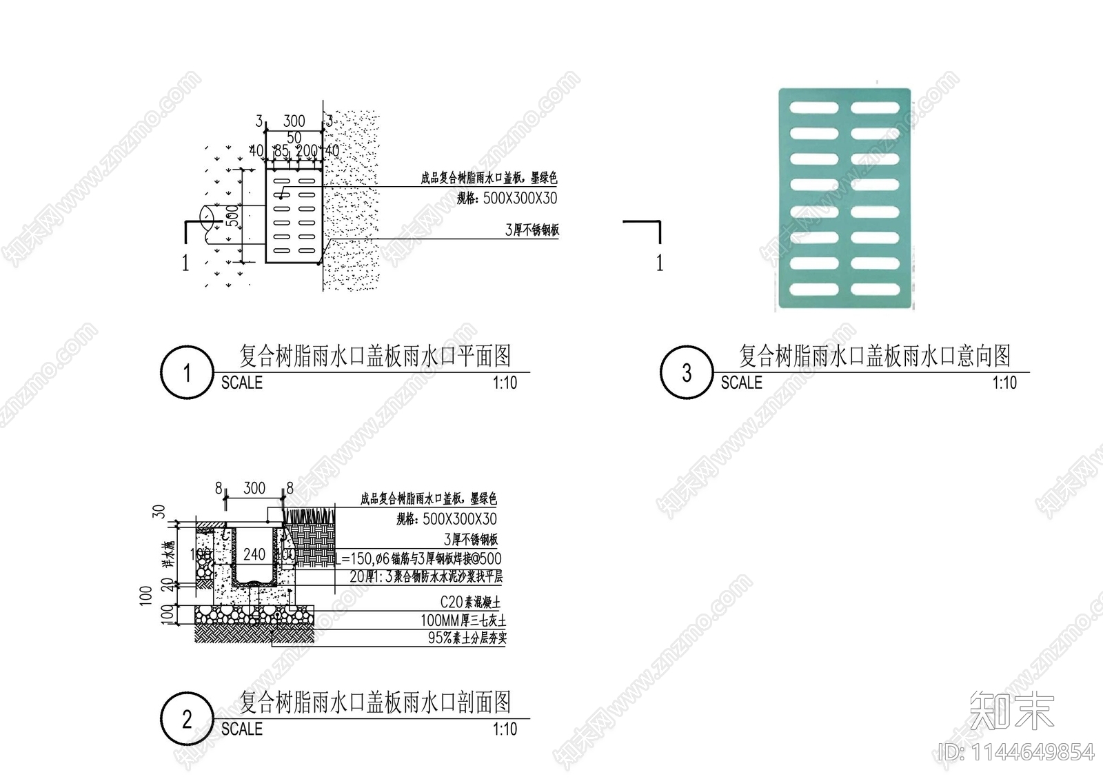 复合树脂雨水口盖板雨水口施工图下载【ID:1144649854】