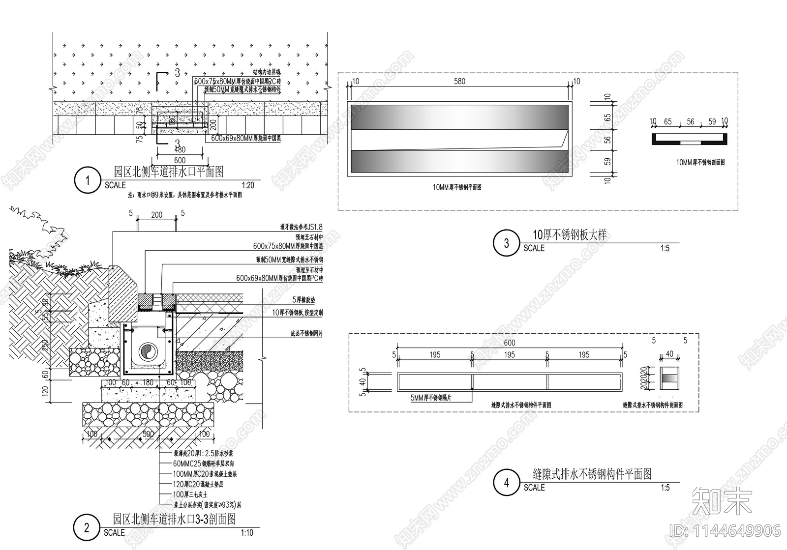 道路边缝隙式排水口详图cad施工图下载【ID:1144649906】