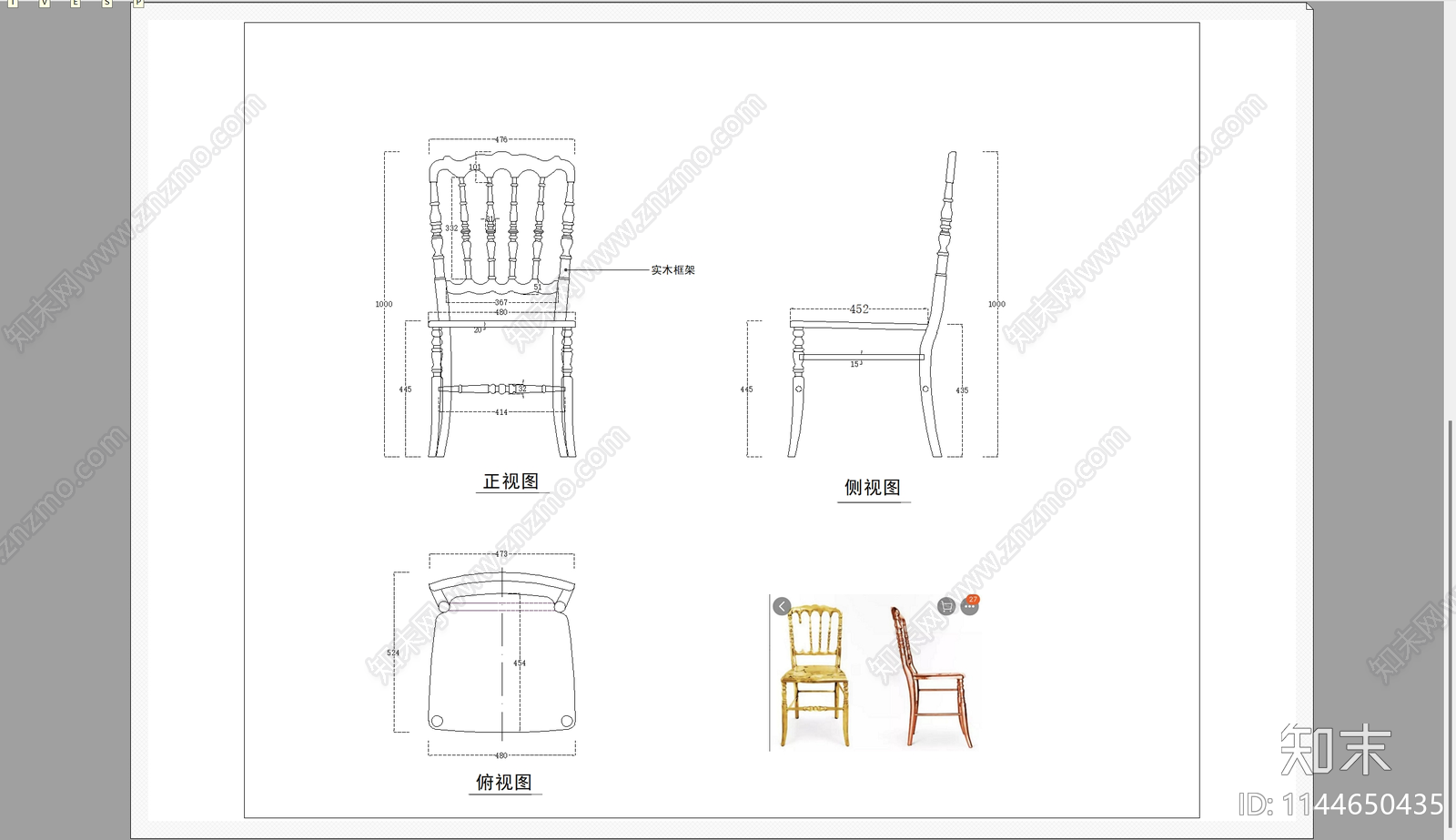 欧式椅子三视图施工图下载【ID:1144650435】