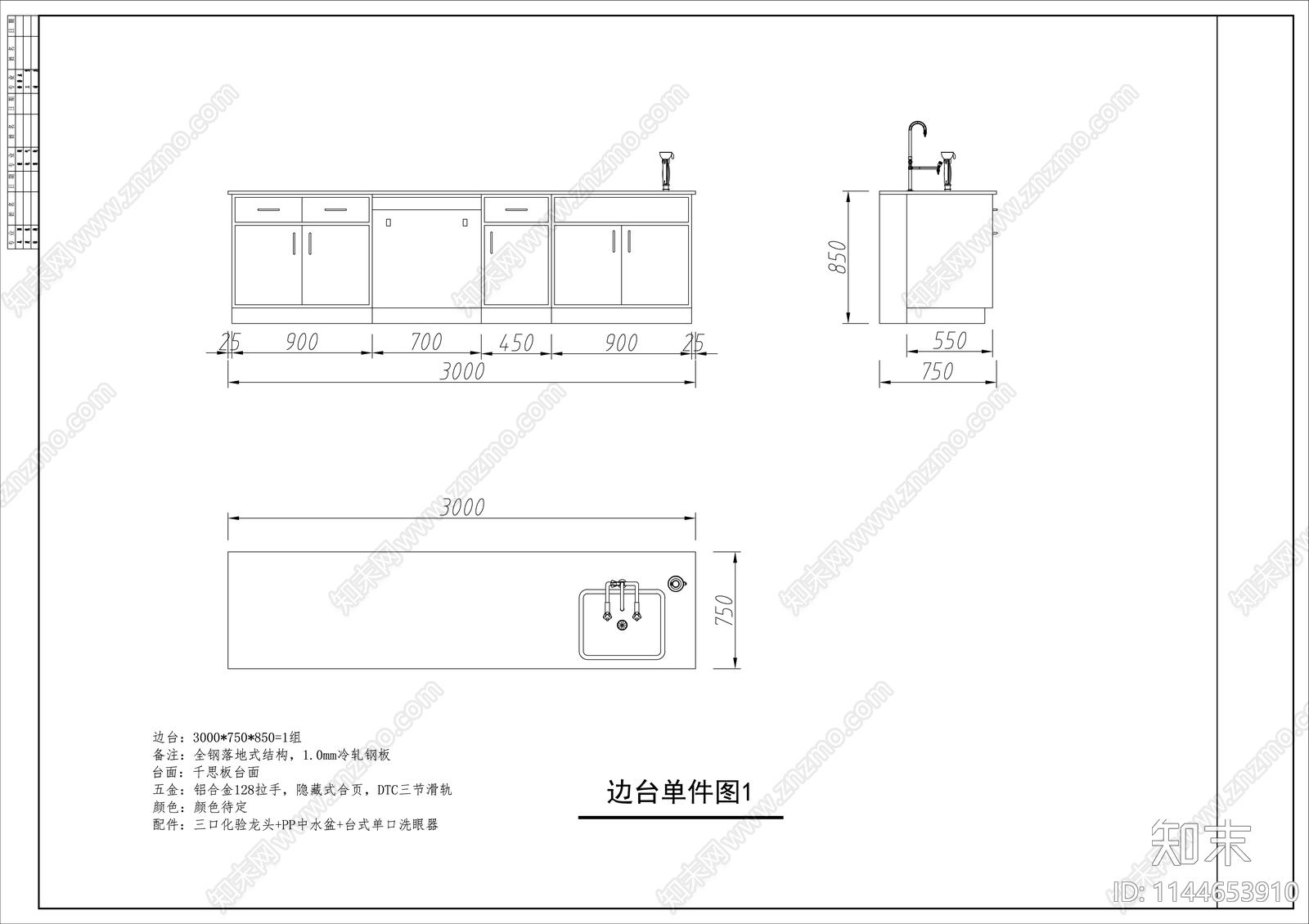 实验室台柜设备cad施工图下载【ID:1144653910】