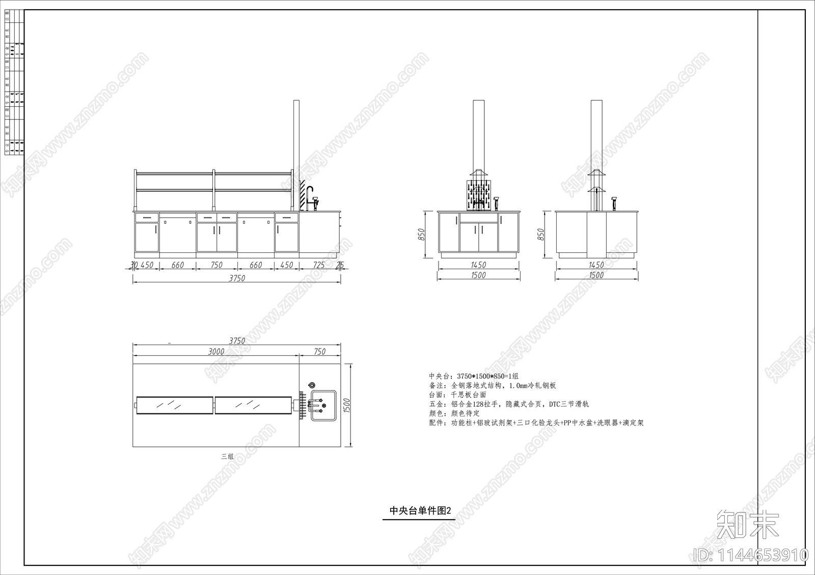 实验室台柜设备cad施工图下载【ID:1144653910】