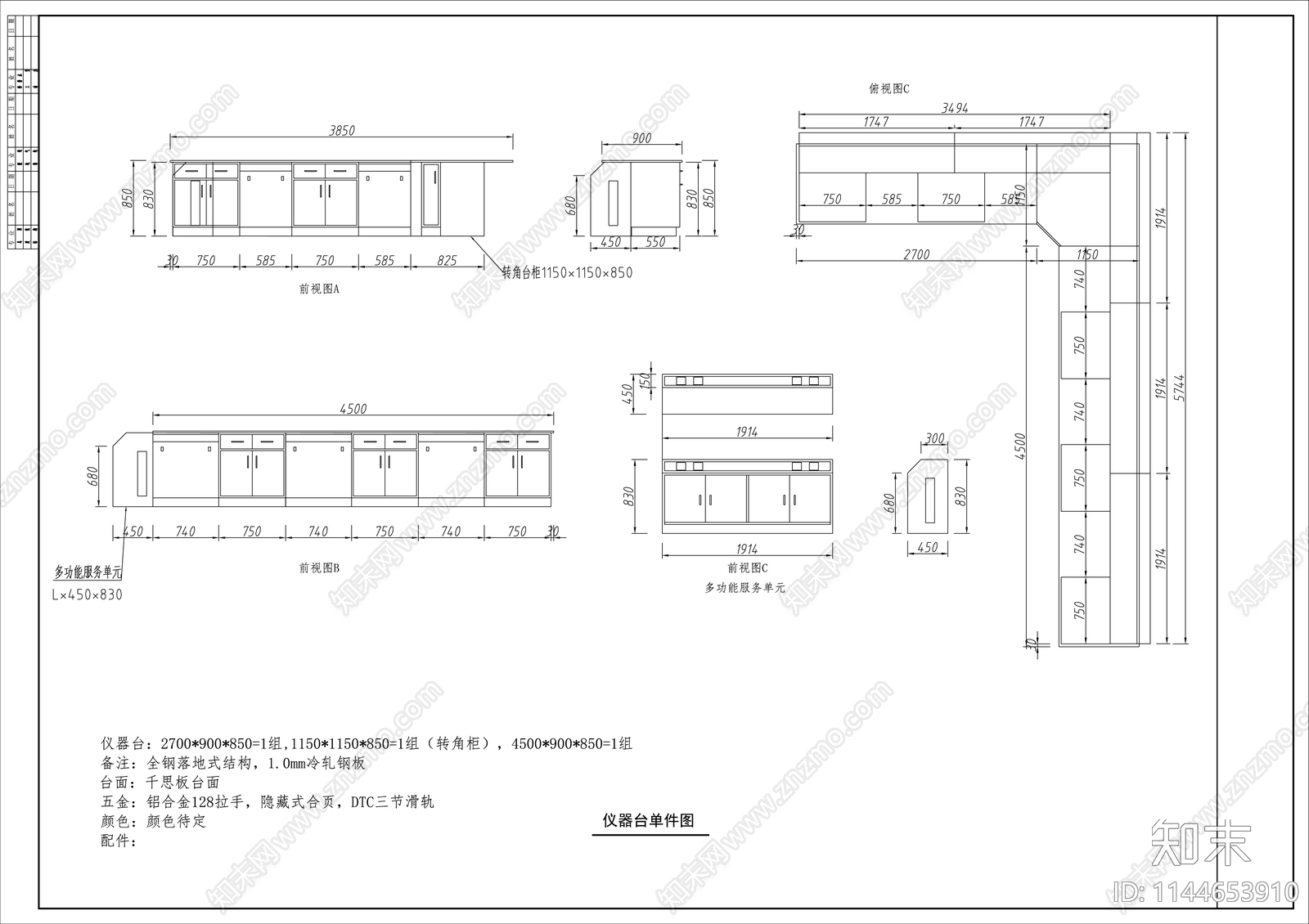 实验室台柜设备cad施工图下载【ID:1144653910】