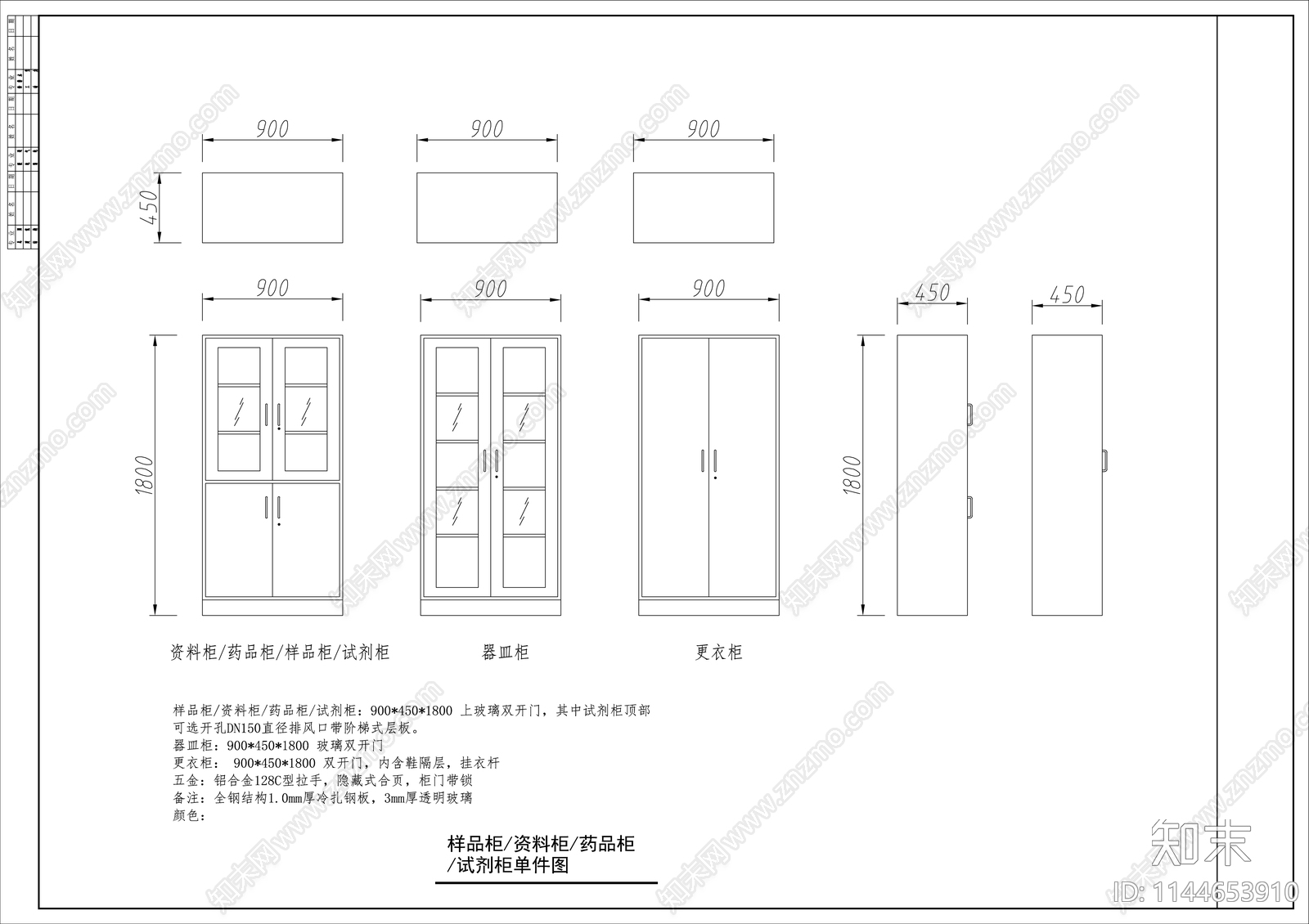 实验室台柜设备cad施工图下载【ID:1144653910】