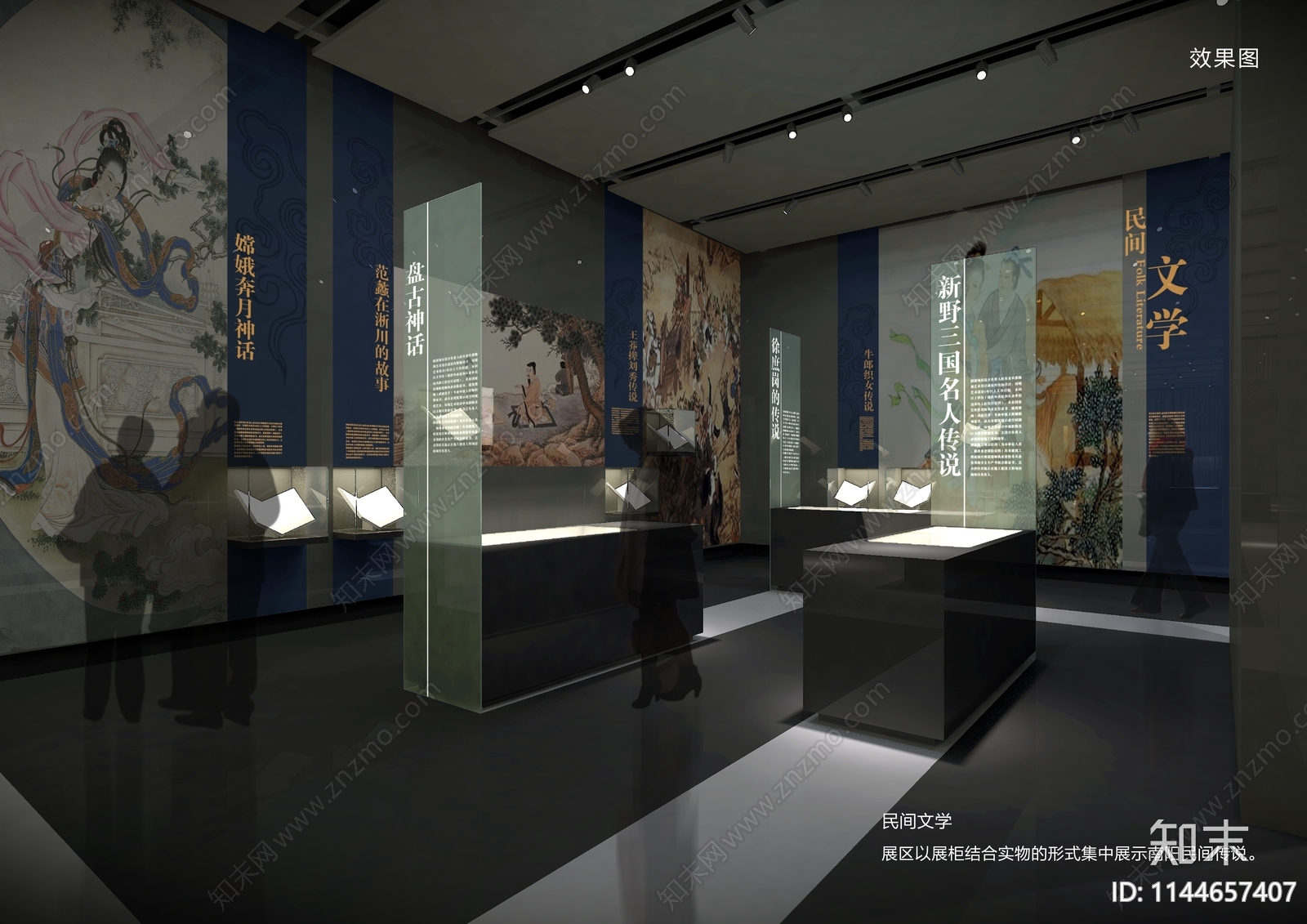 南阳三馆一院群艺馆室内方案文本下载【ID:1144657407】_【知末方案文本库】