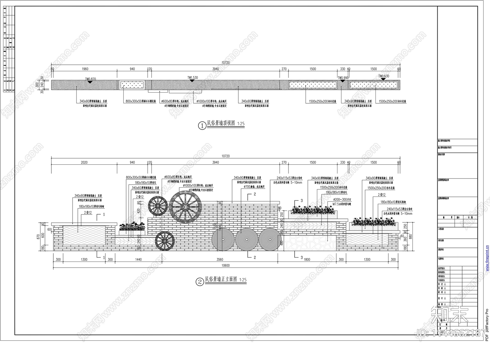 青砖景墙施工图下载【ID:1144662187】