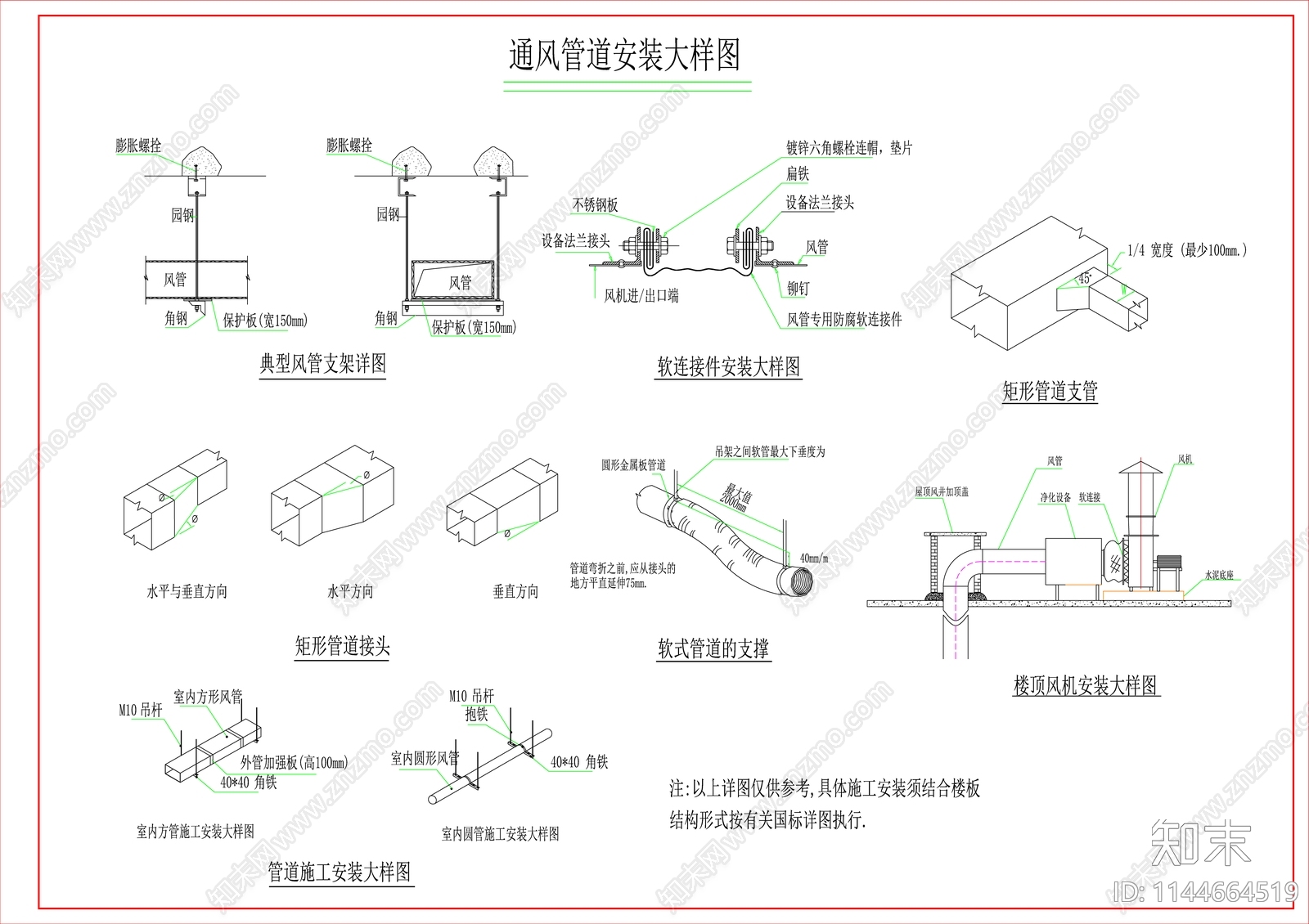 实验室通风系统cad施工图下载【ID:1144664519】
