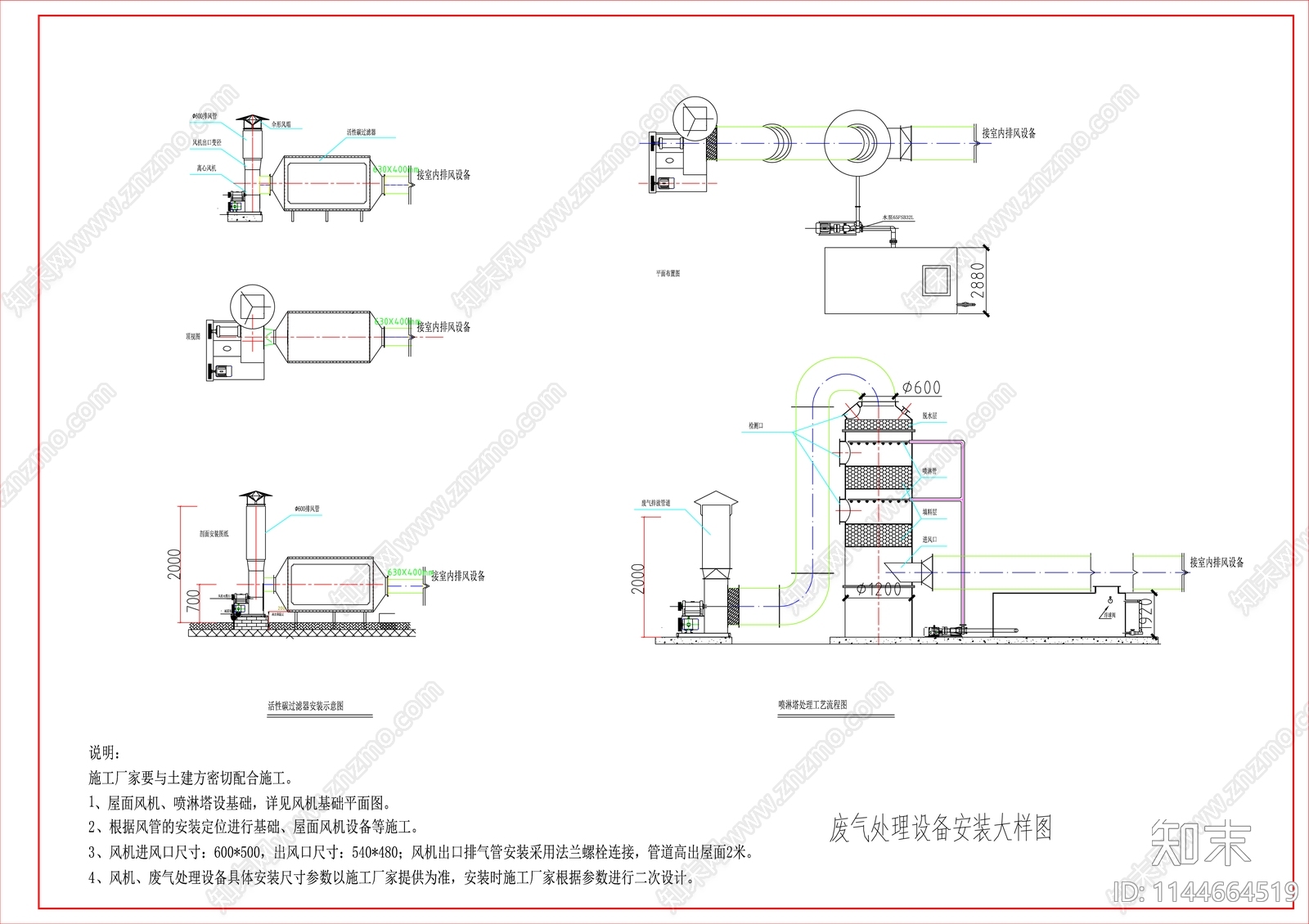 实验室通风系统cad施工图下载【ID:1144664519】