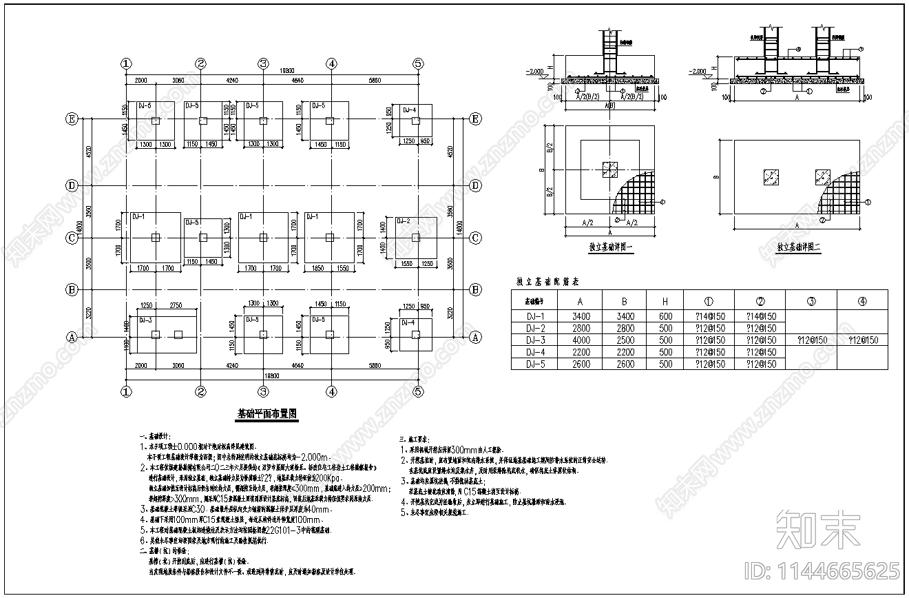 自建房结构cad施工图下载【ID:1144665625】