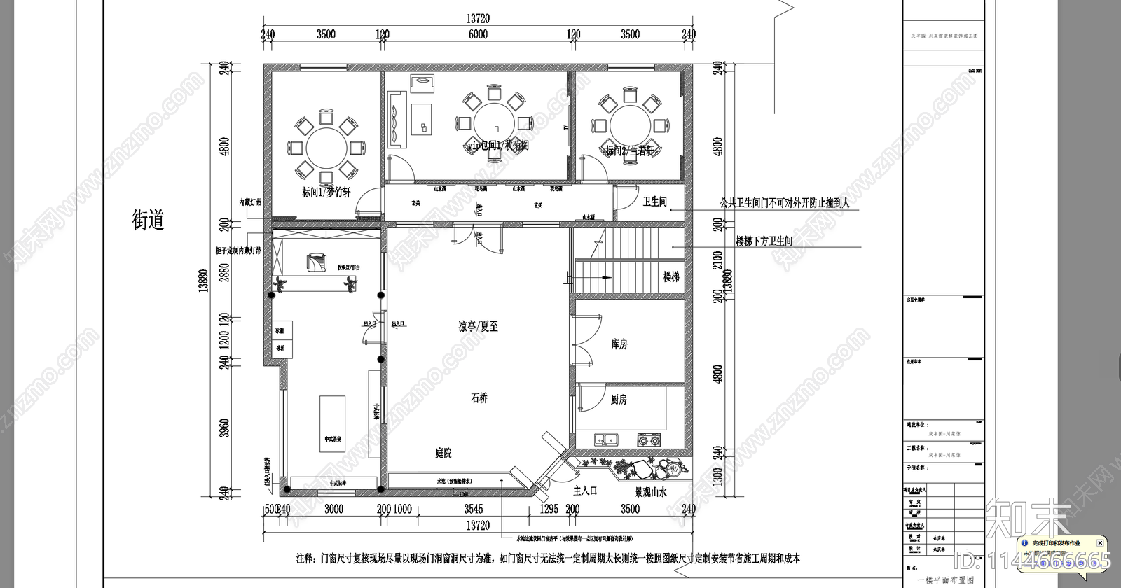 庆丰园中餐厅室内cad施工图下载【ID:1144666665】