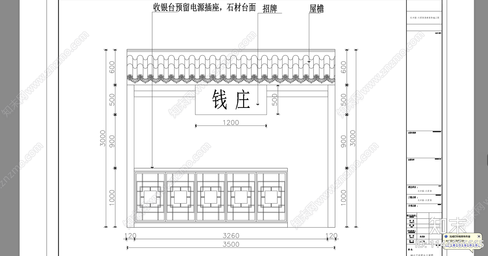 庆丰园中餐厅室内cad施工图下载【ID:1144666665】