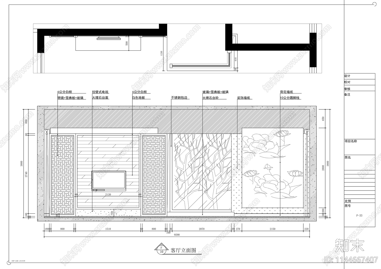 新中式别墅室内cad施工图下载【ID:1144667407】