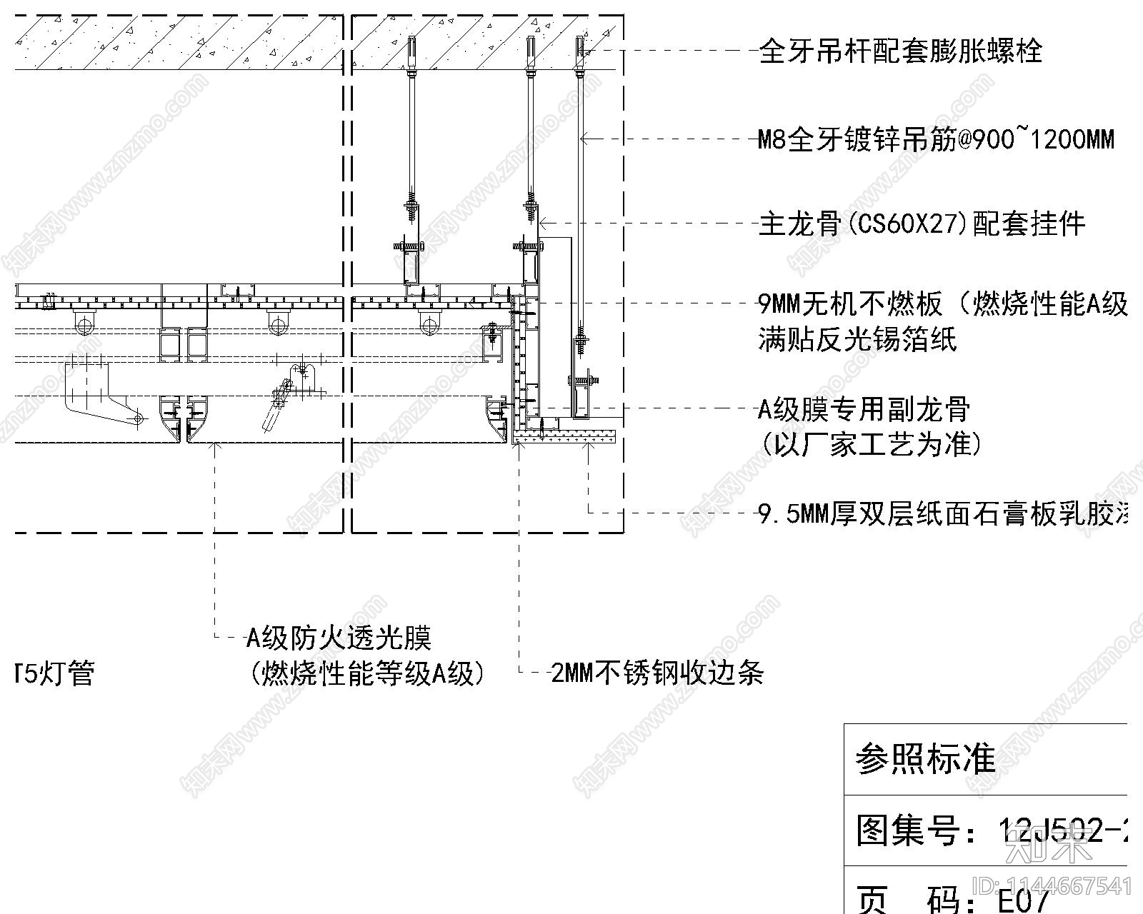 软膜天花吊顶施工图下载【ID:1144667541】