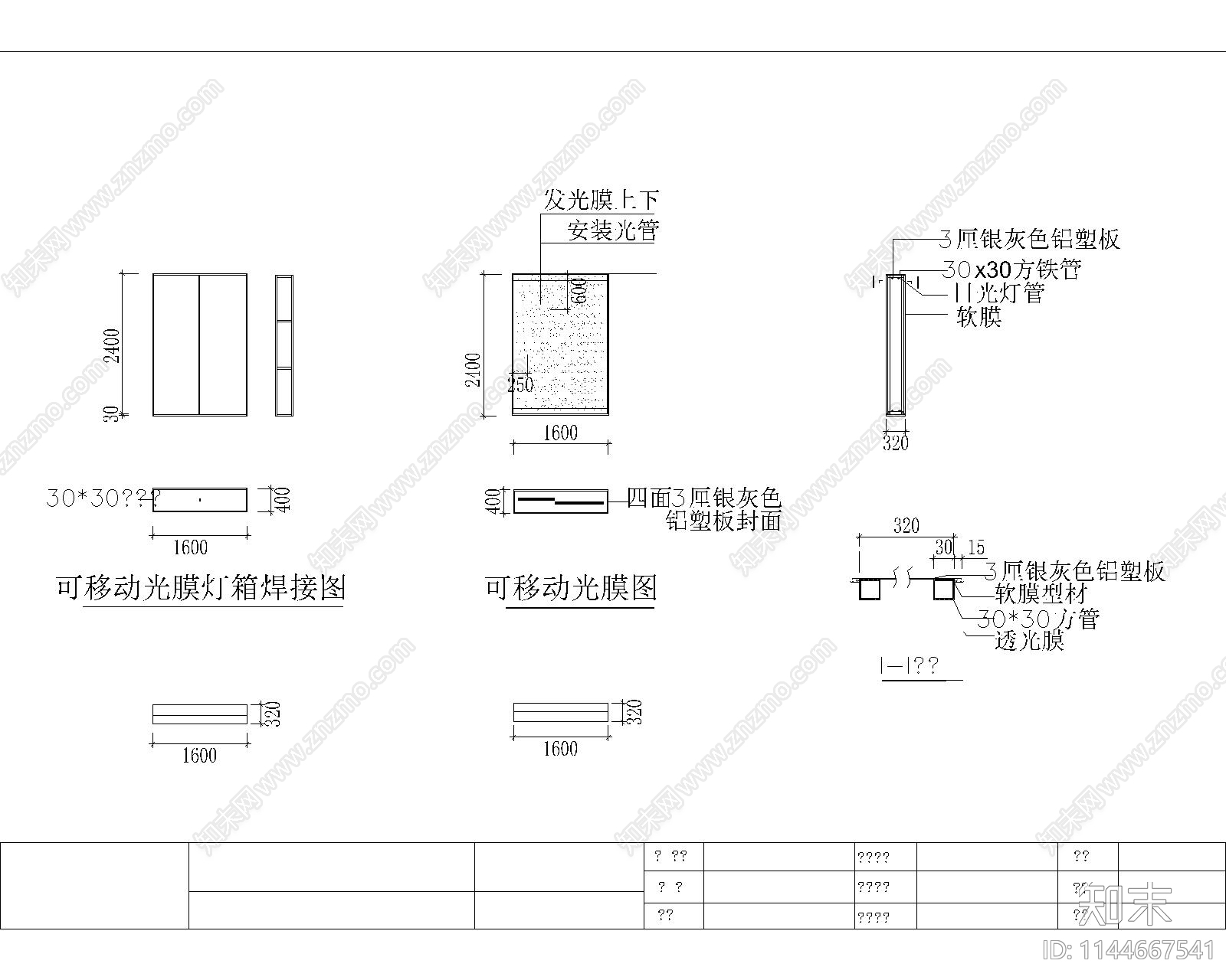 软膜天花吊顶施工图下载【ID:1144667541】