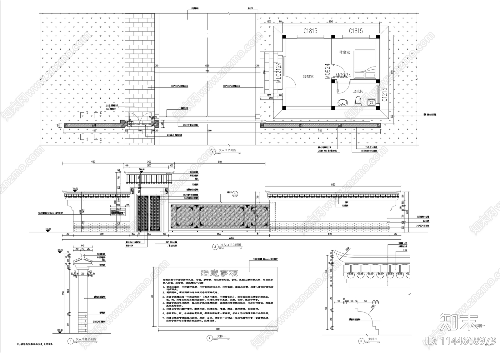 中式门头详图cad施工图下载【ID:1144668979】