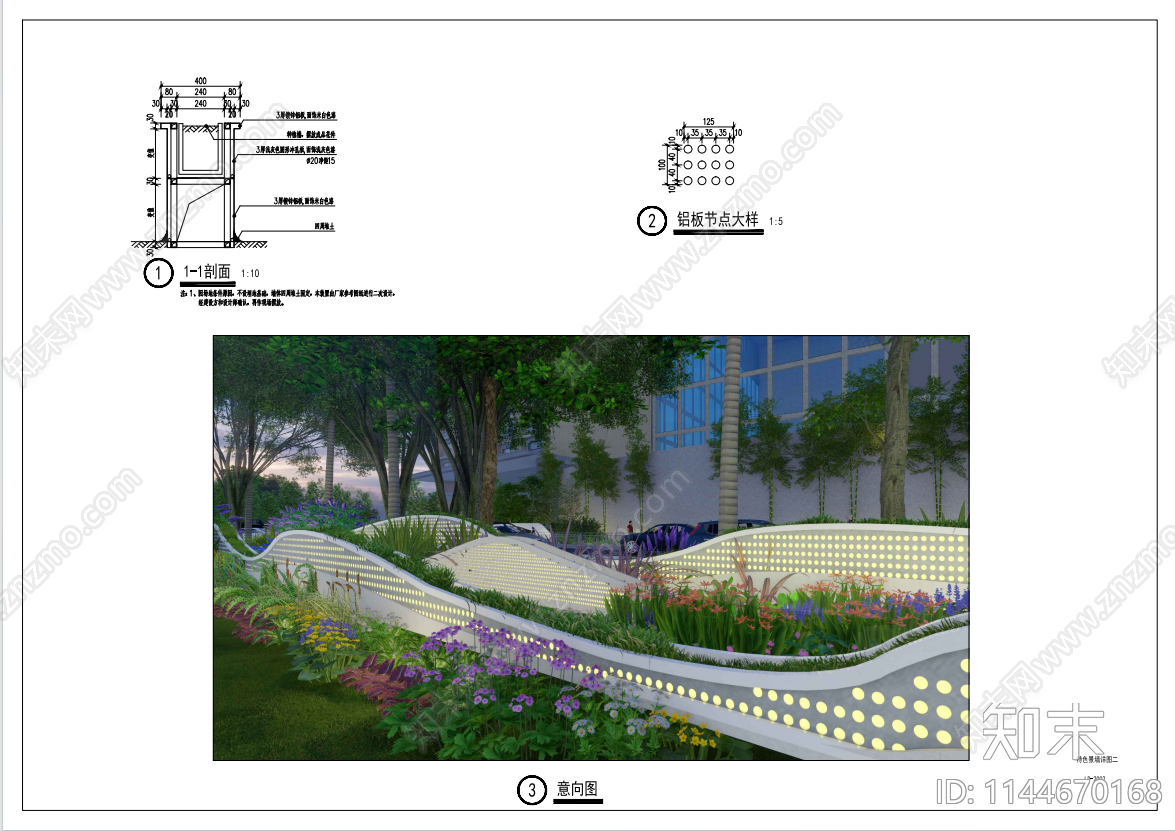 冲孔板景观墙施工图下载【ID:1144670168】