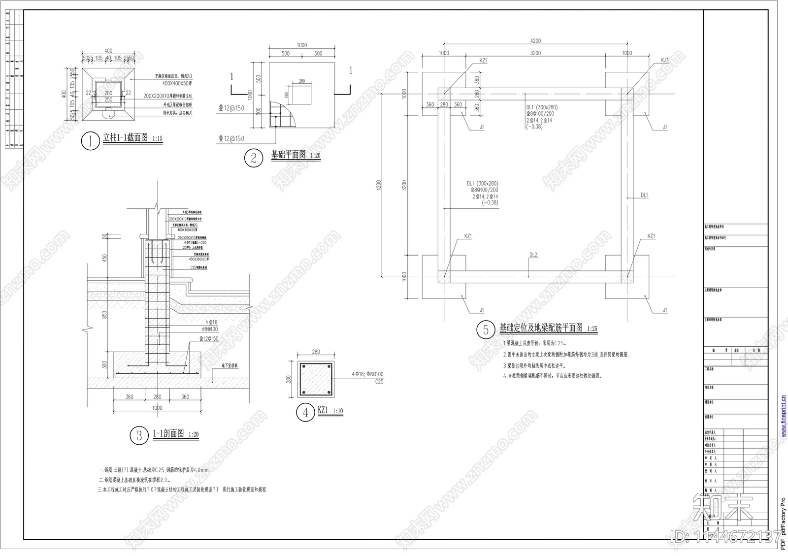 新中式景观亭cad施工图下载【ID:1144672137】