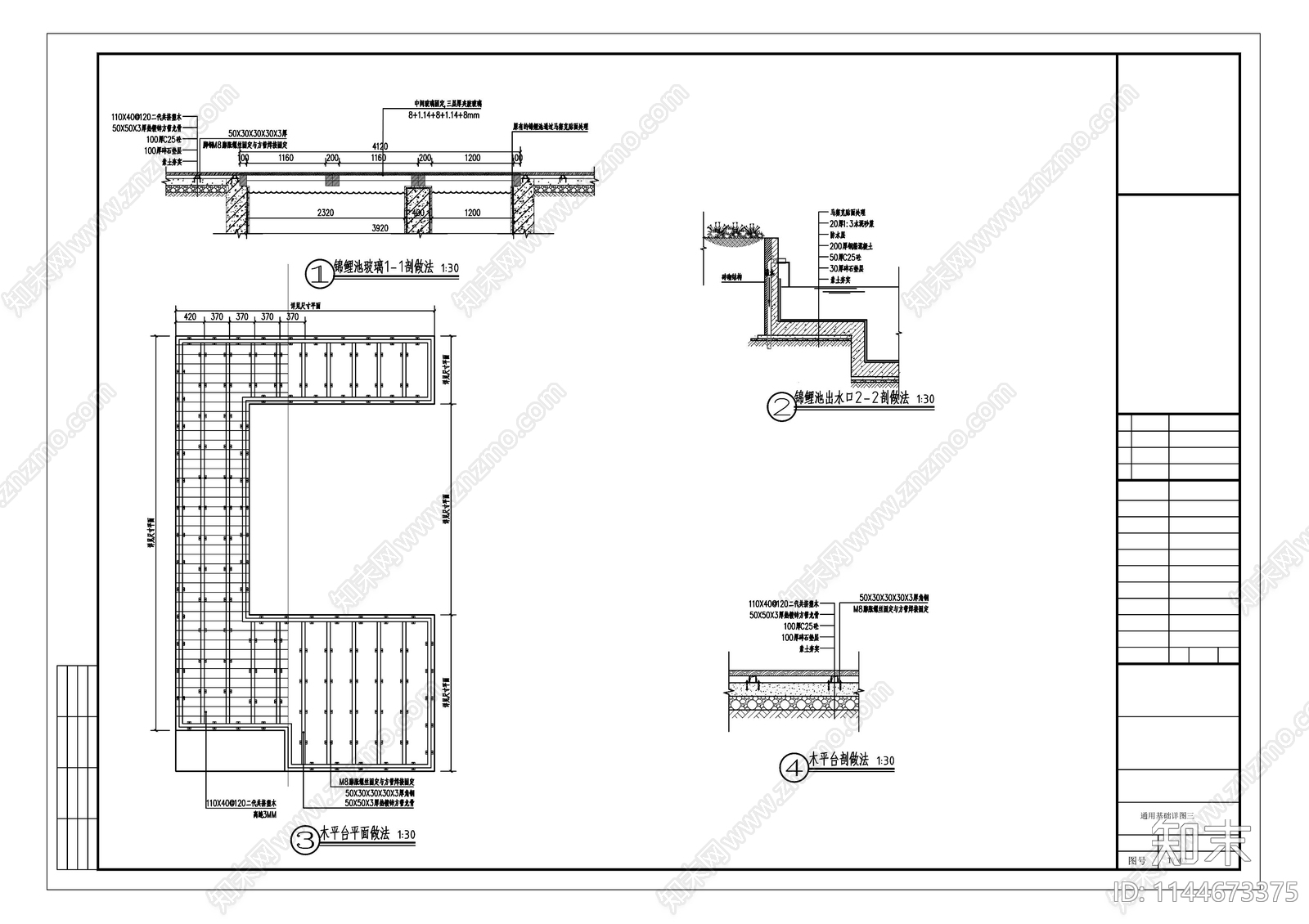 庭院景观cad施工图下载【ID:1144673375】