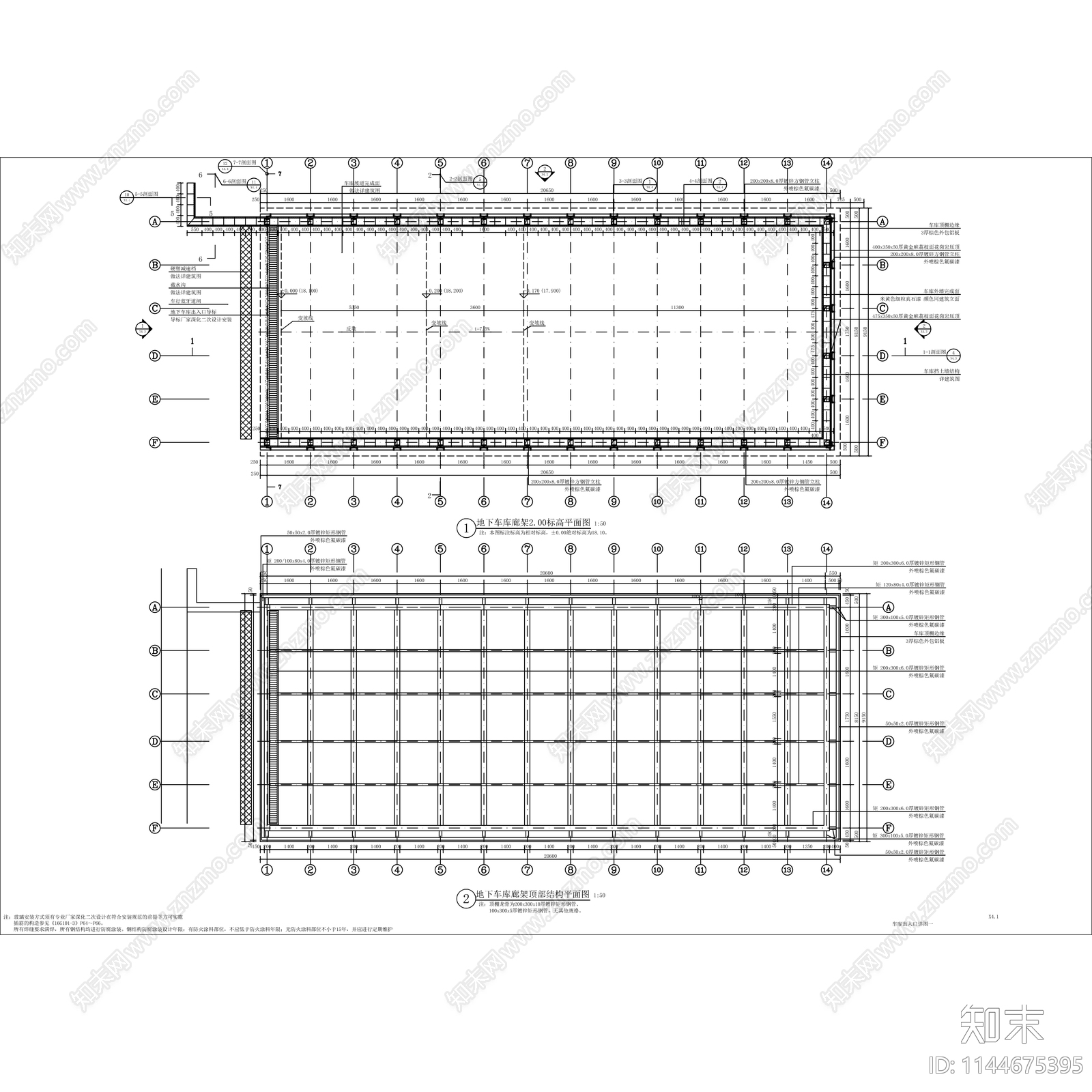 车库出入口钢结构雨棚施工图下载【ID:1144675395】