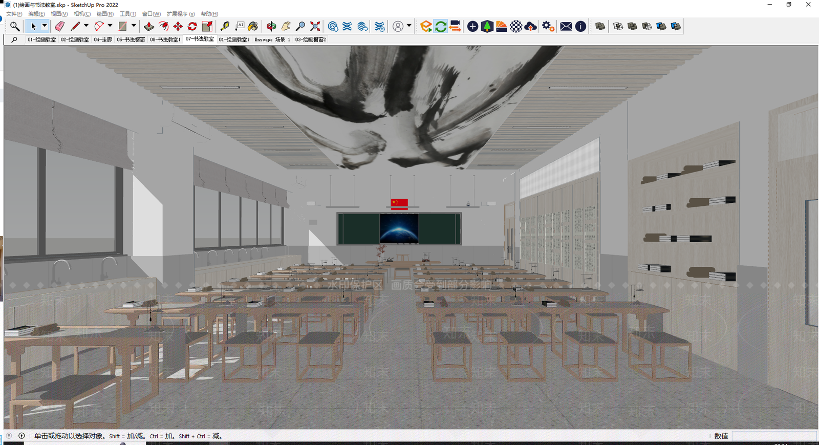 新中式书法绘画教室SU模型下载【ID:1144742772】