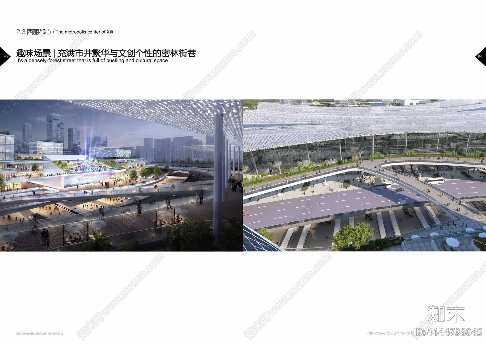 深圳西丽交通枢纽城市设计方案文本下载【ID:1144738045】_【知末方案文本库】