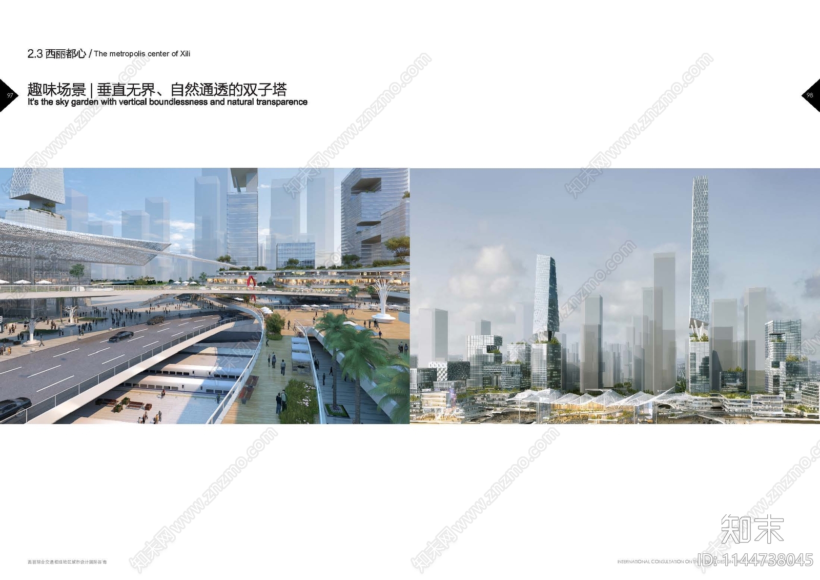 深圳西丽交通枢纽城市设计方案文本下载【ID:1144738045】_【知末方案文本库】