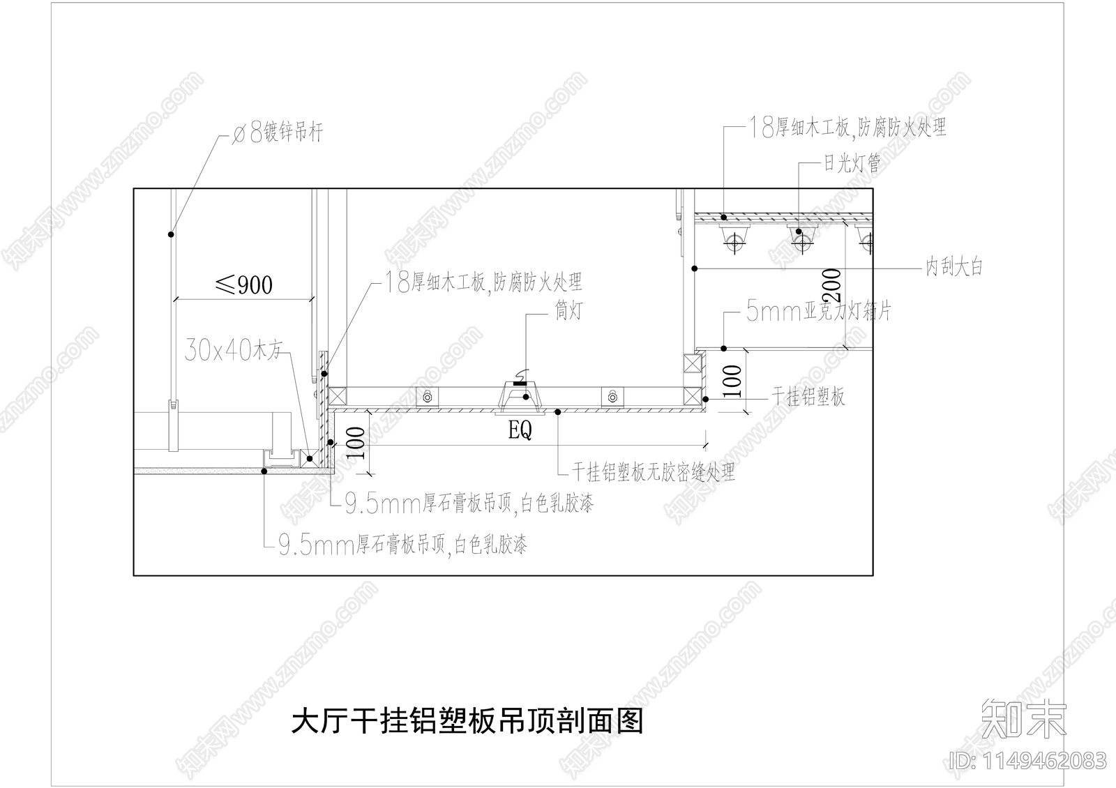 干挂铝扣板吊顶剖面图施工图下载【ID:1149462083】