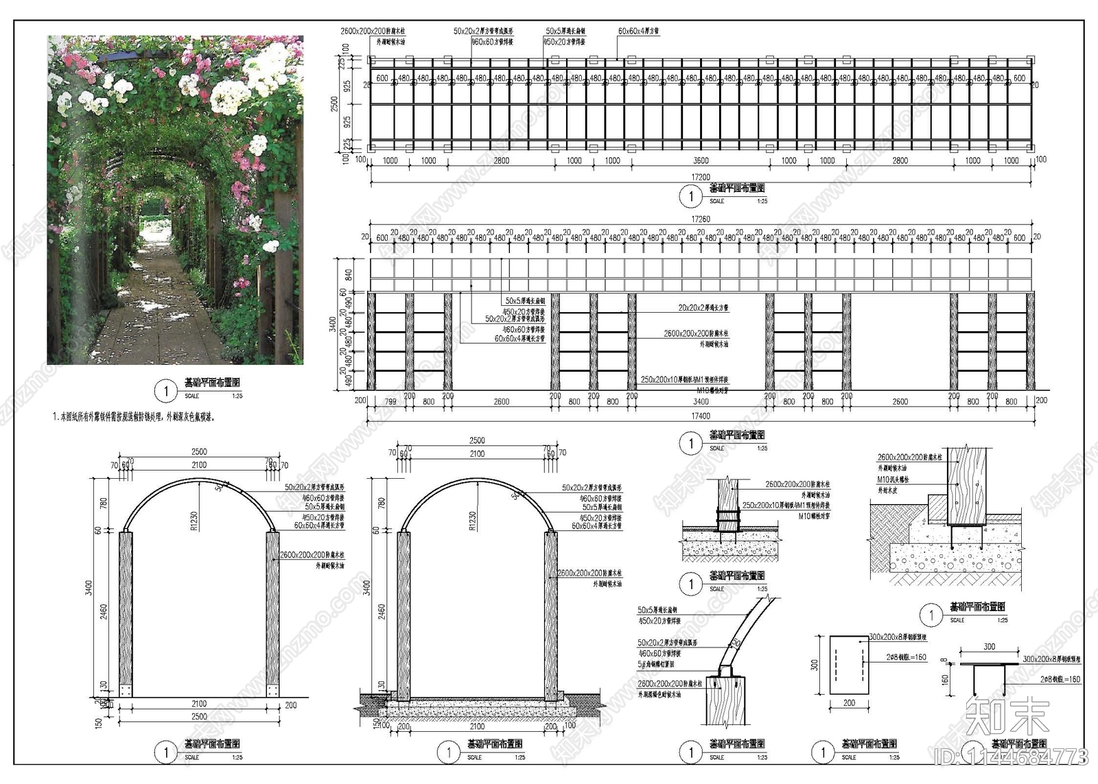 花廊cad施工图下载【ID:1144684773】