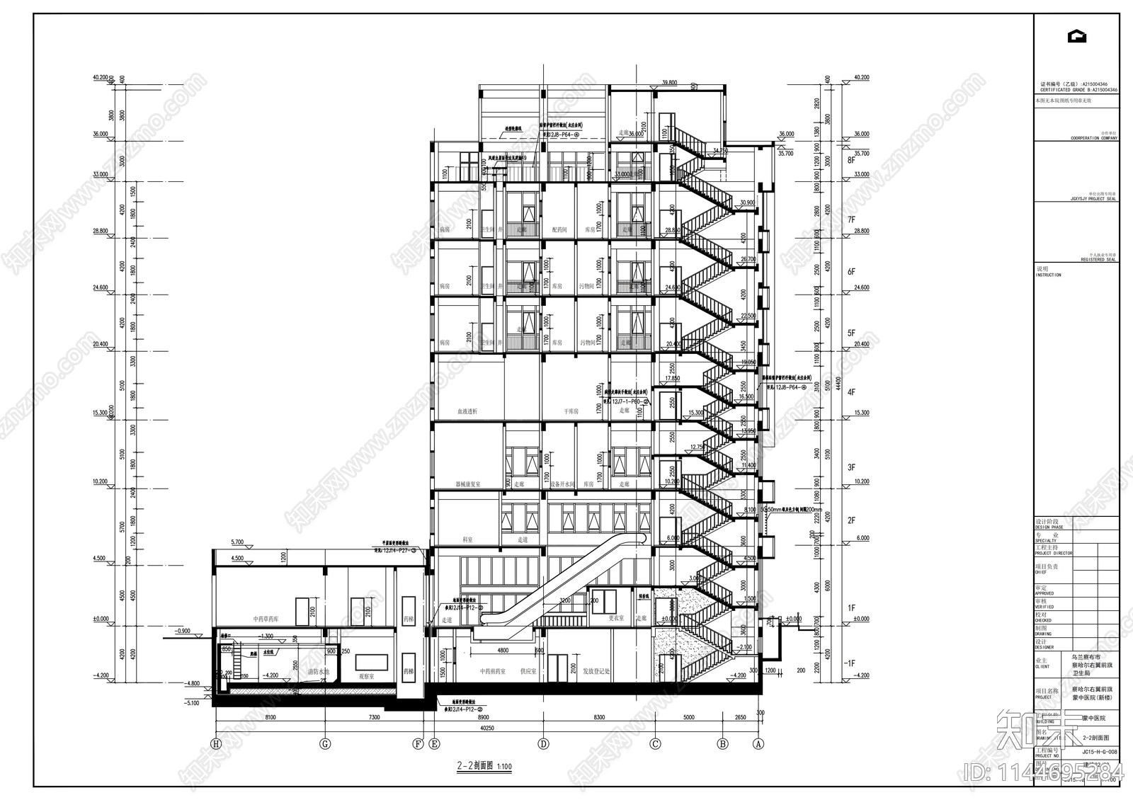 某中医院建筑施工图下载【ID:1144695284】