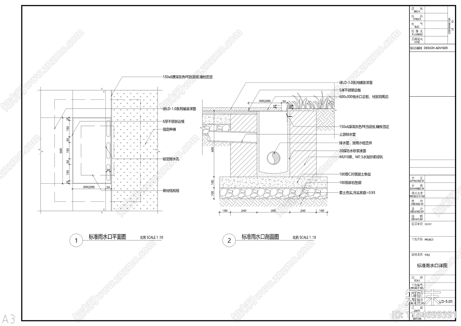 排水口灌溉取水点装饰井盖雨水口cad施工图下载【ID:1144699391】