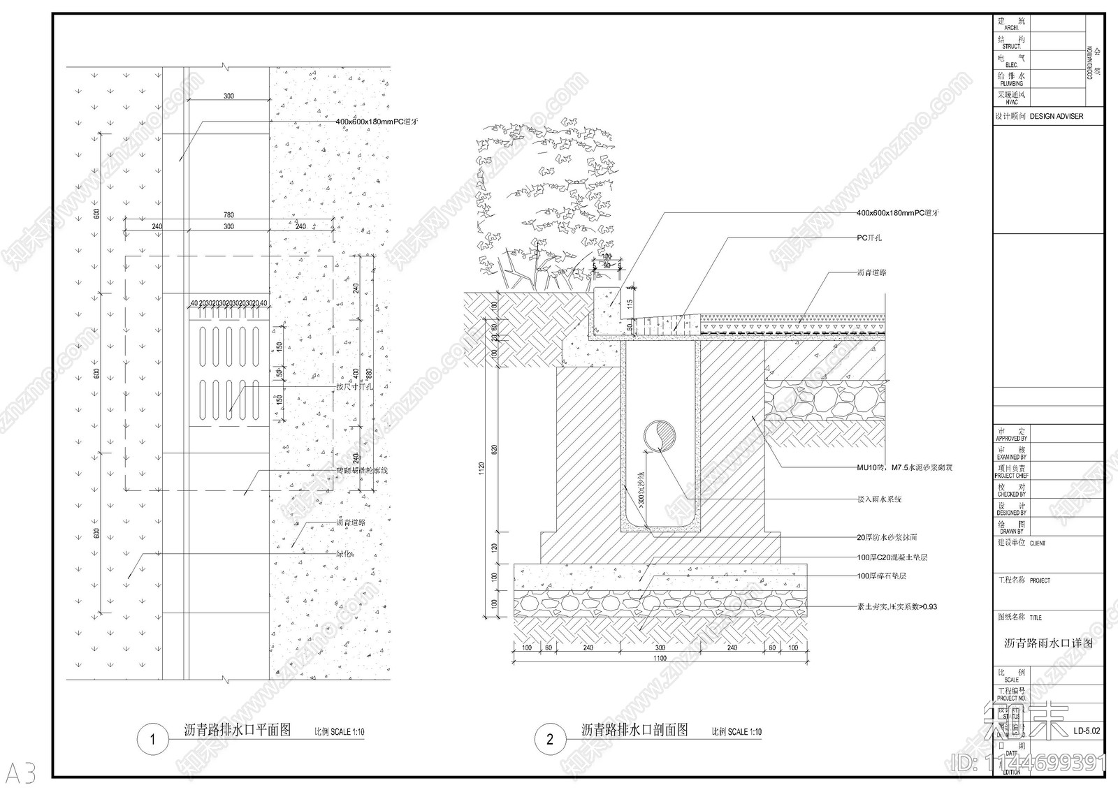 排水口灌溉取水点装饰井盖雨水口cad施工图下载【ID:1144699391】