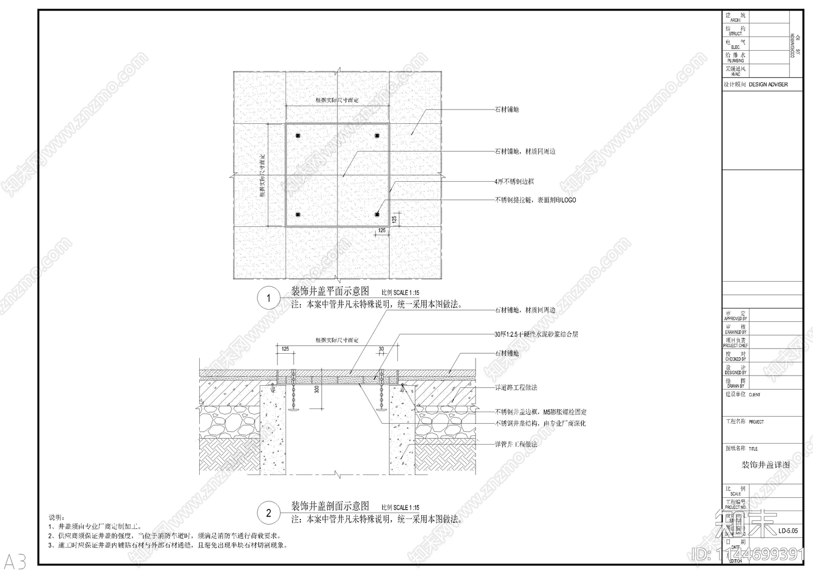 排水口灌溉取水点装饰井盖雨水口cad施工图下载【ID:1144699391】