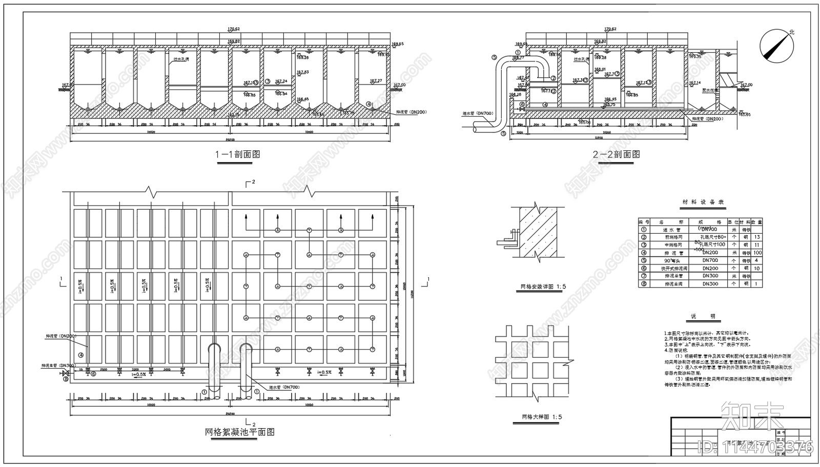 网格絮凝池平面剖面三视图施工图下载【ID:1144703376】