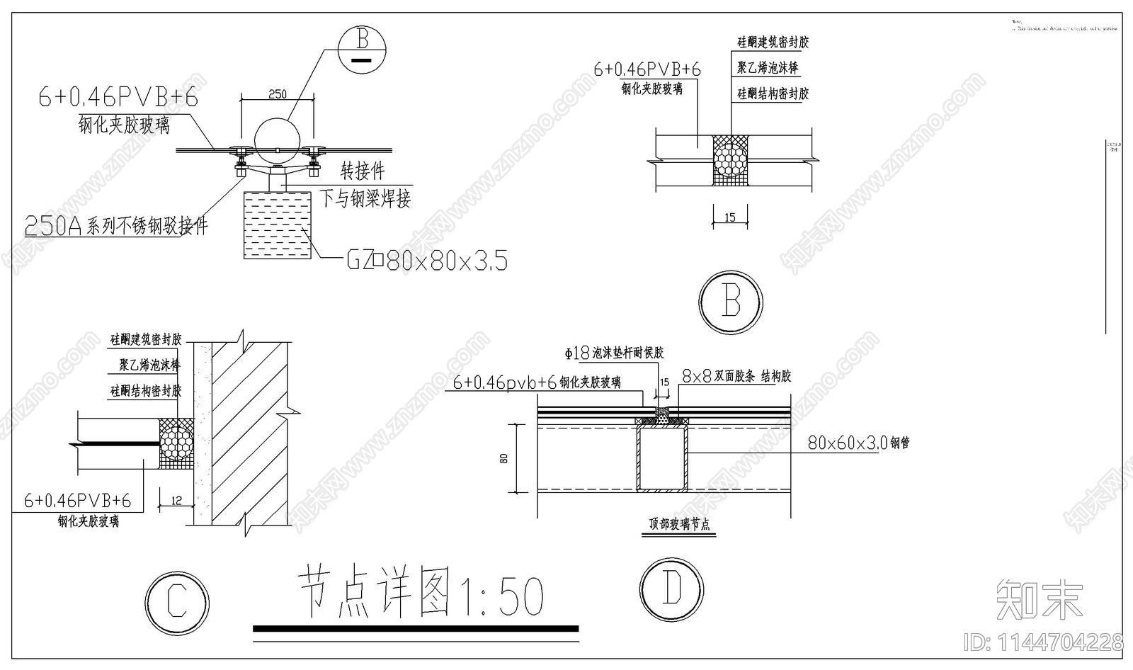 车库地下室入口玻璃雨篷钢结构cad施工图下载【ID:1144704228】