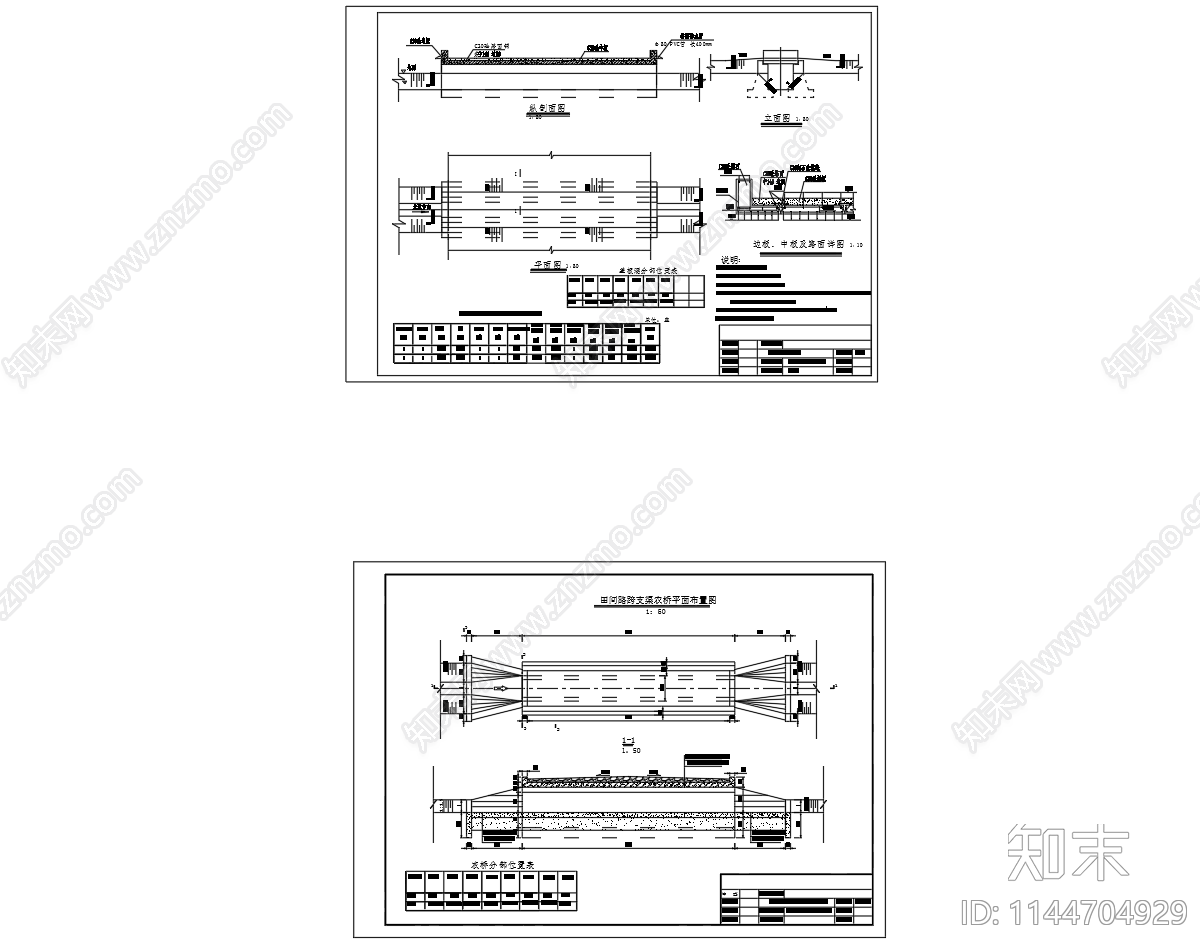 盖板涵农桥设计cad施工图下载【ID:1144704929】