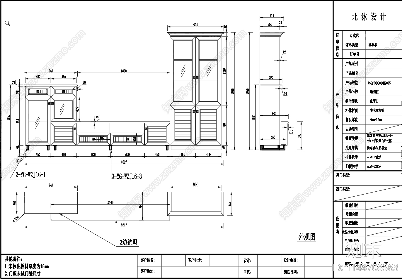 简欧电视柜cad施工图下载【ID:1144708363】