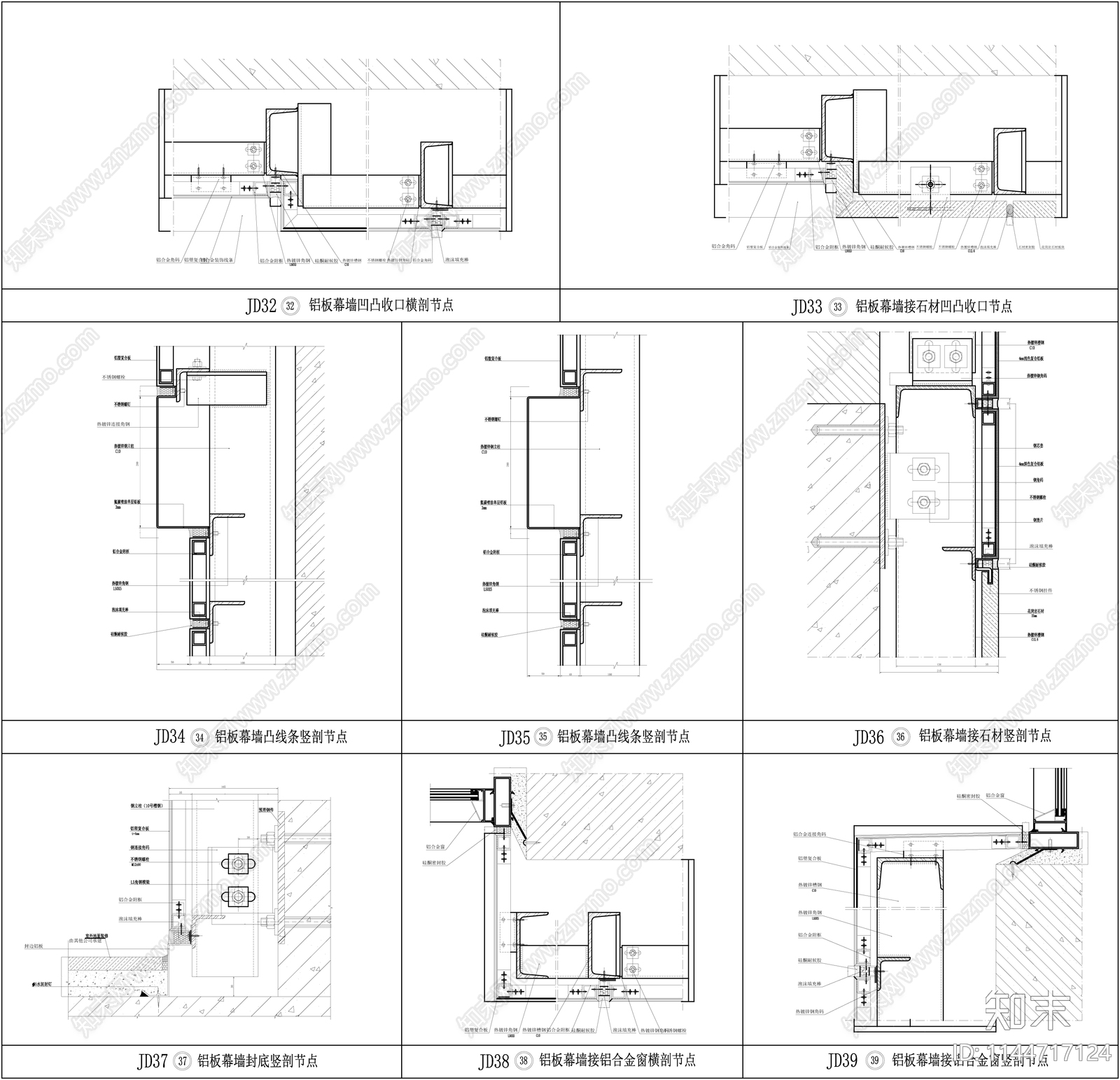 铝板幕墙节点cad施工图下载【ID:1144717124】